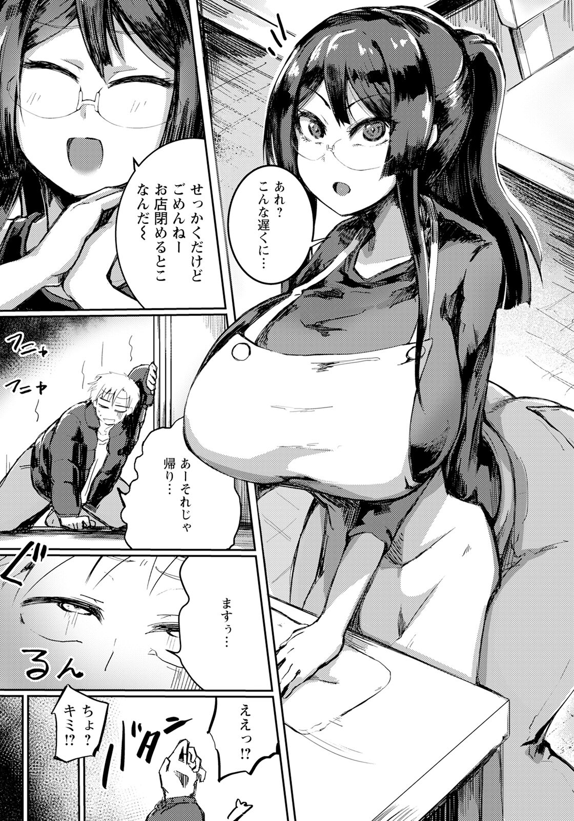 ANGEL Club 2024-05 page 322