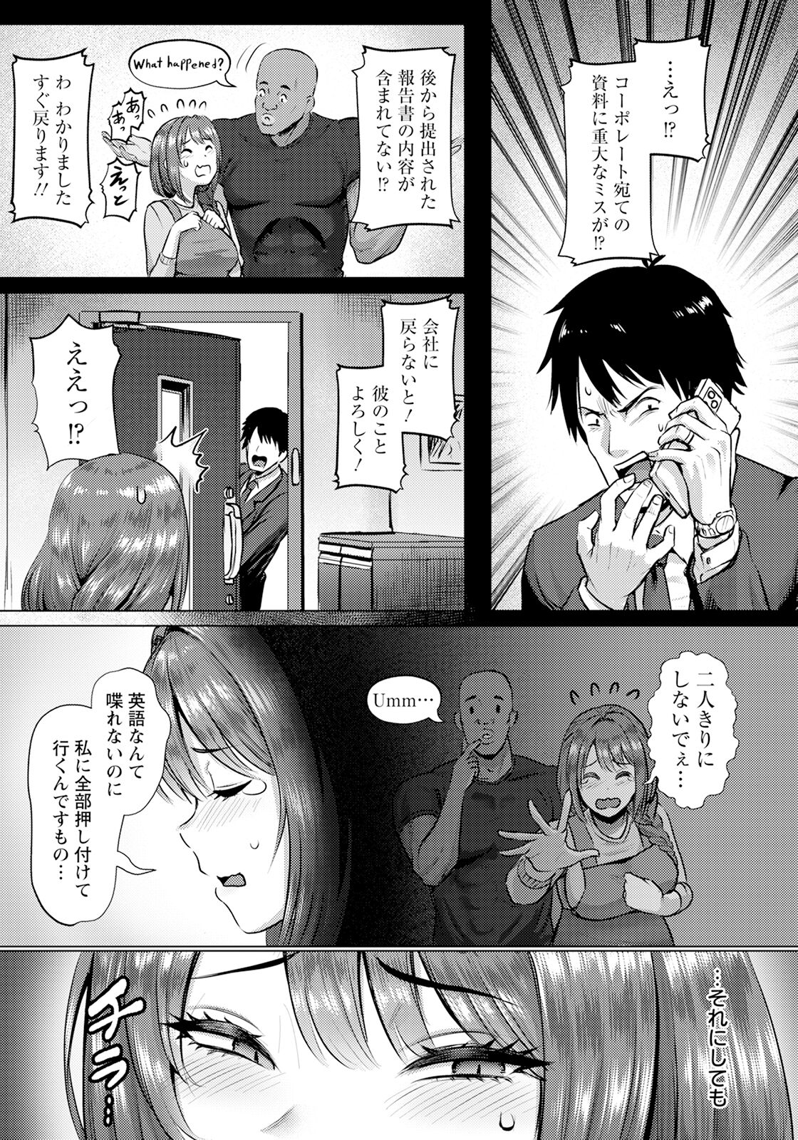 ANGEL Club 2024-05 page 33