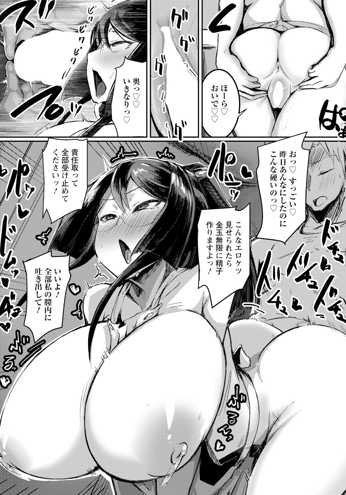 ANGEL Club 2024-05 page 334