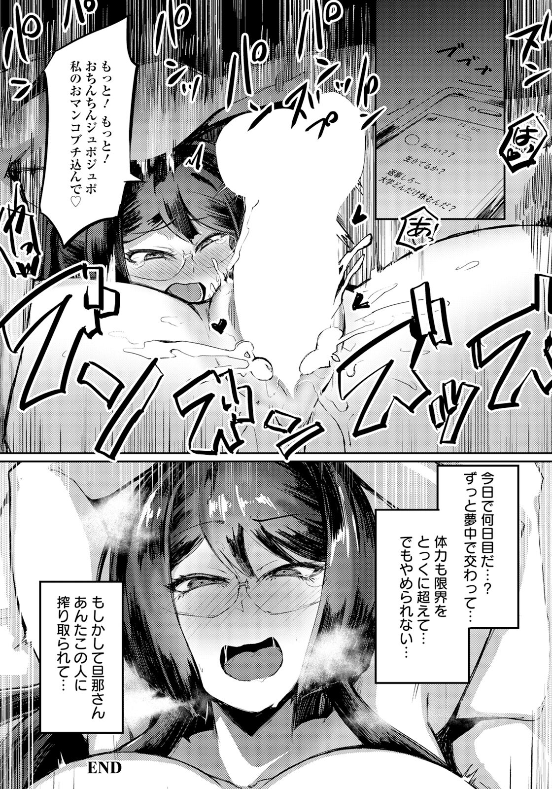 ANGEL Club 2024-05 page 338