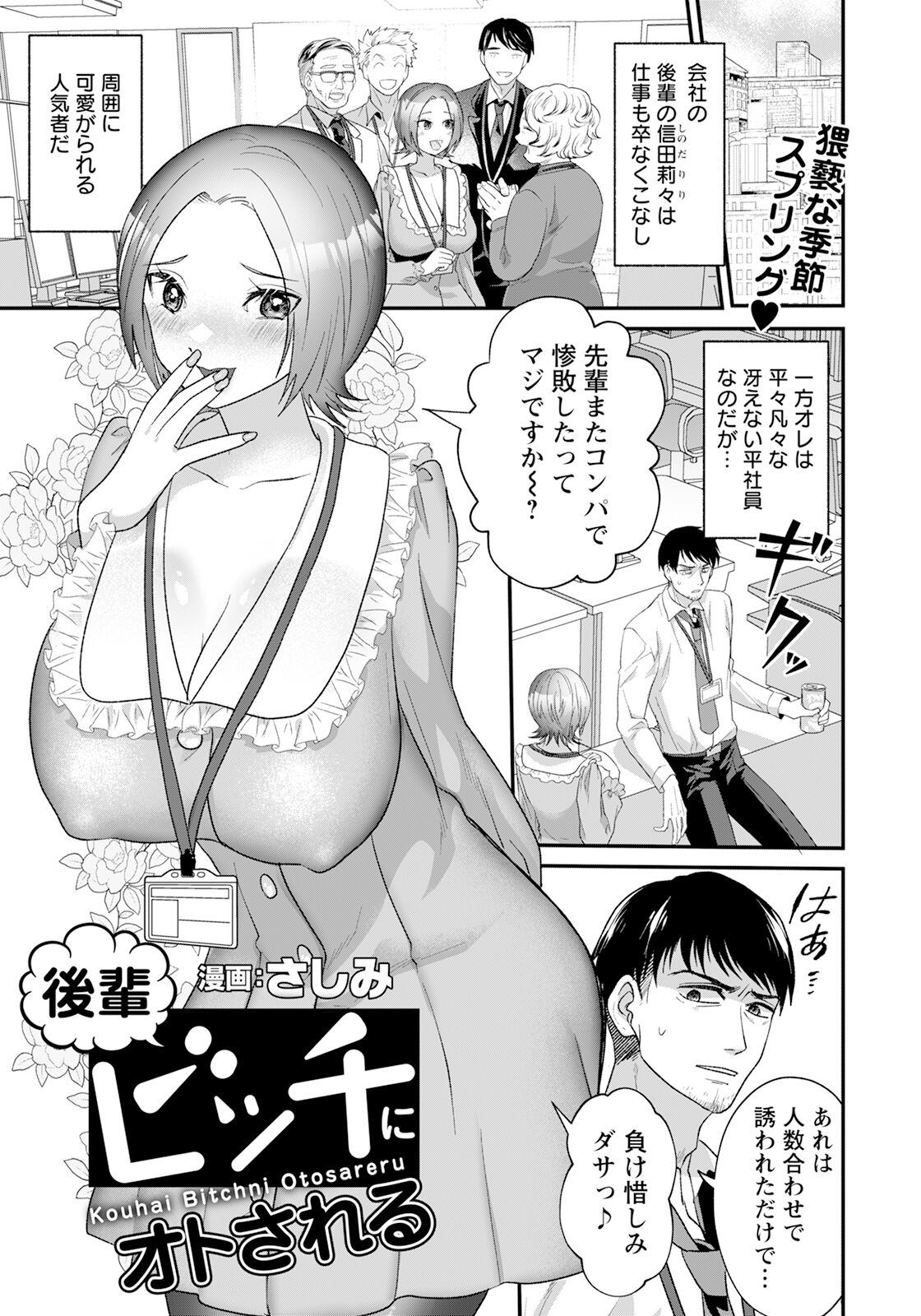 ANGEL Club 2024-05 page 339