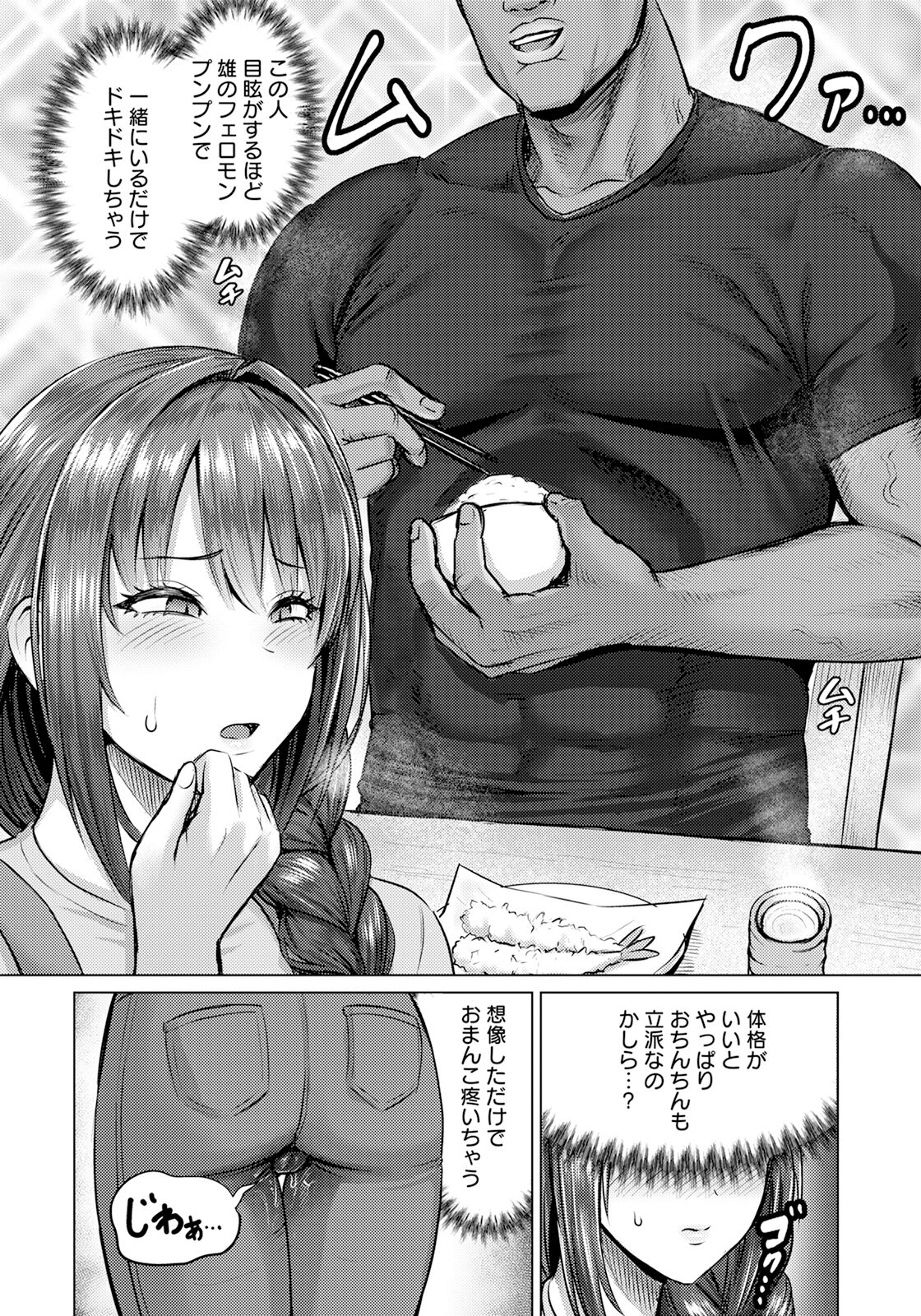 ANGEL Club 2024-05 page 34