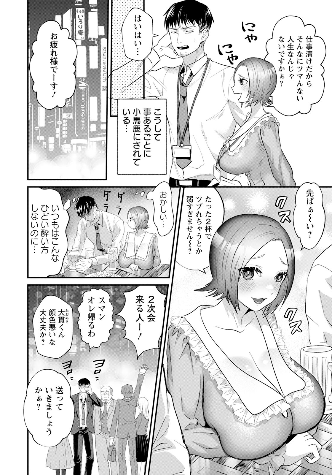 ANGEL Club 2024-05 page 340