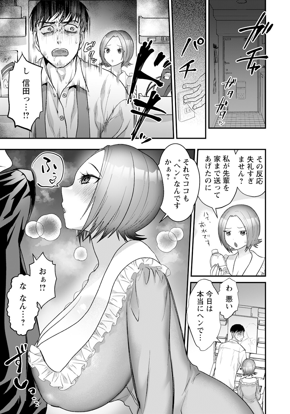 ANGEL Club 2024-05 page 341
