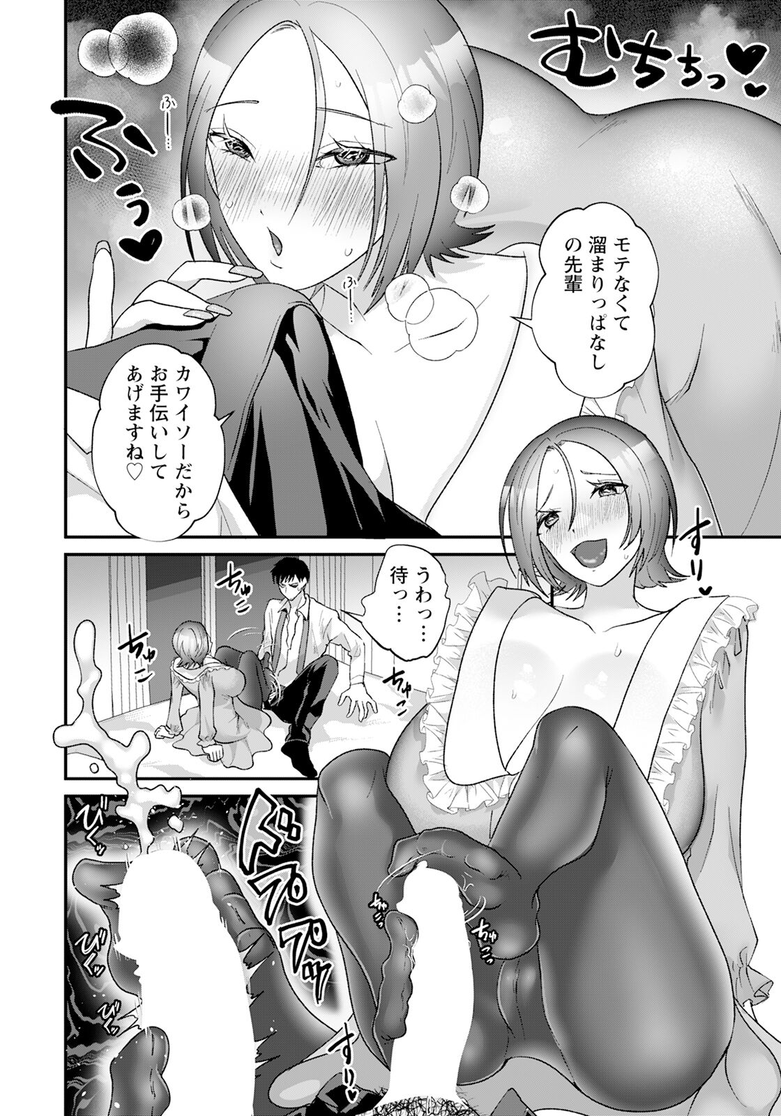 ANGEL Club 2024-05 page 342