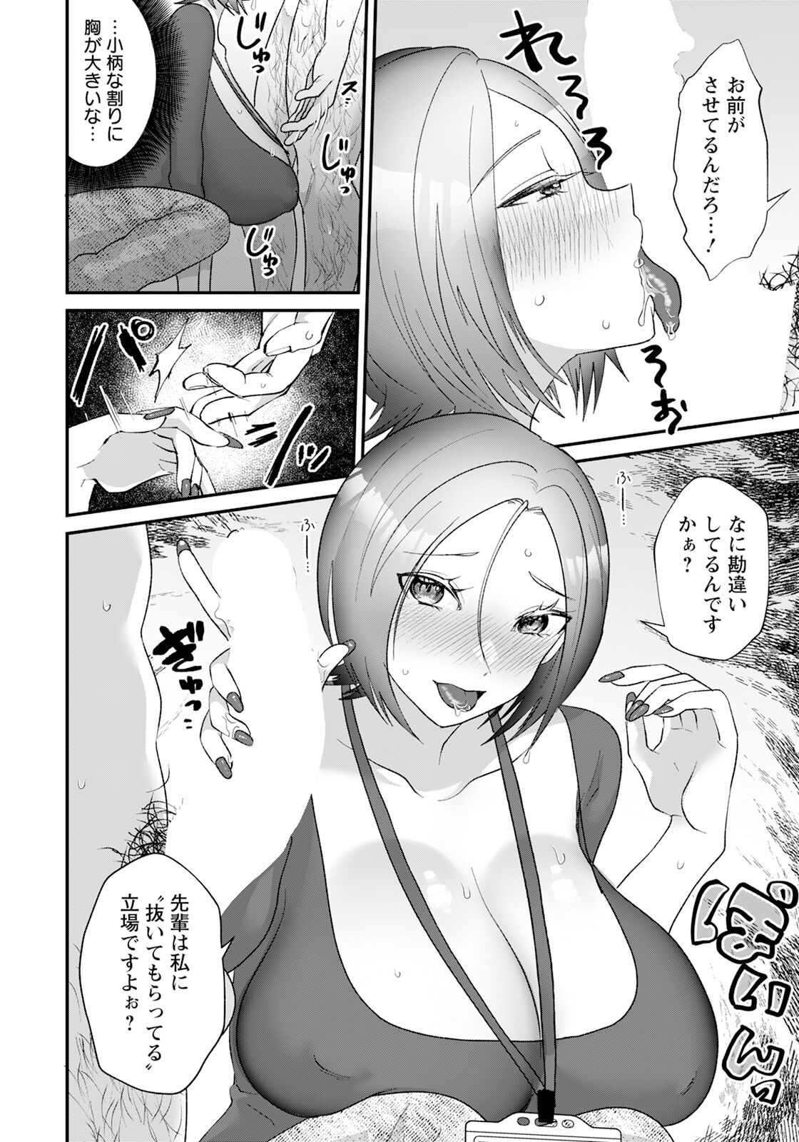 ANGEL Club 2024-05 page 344