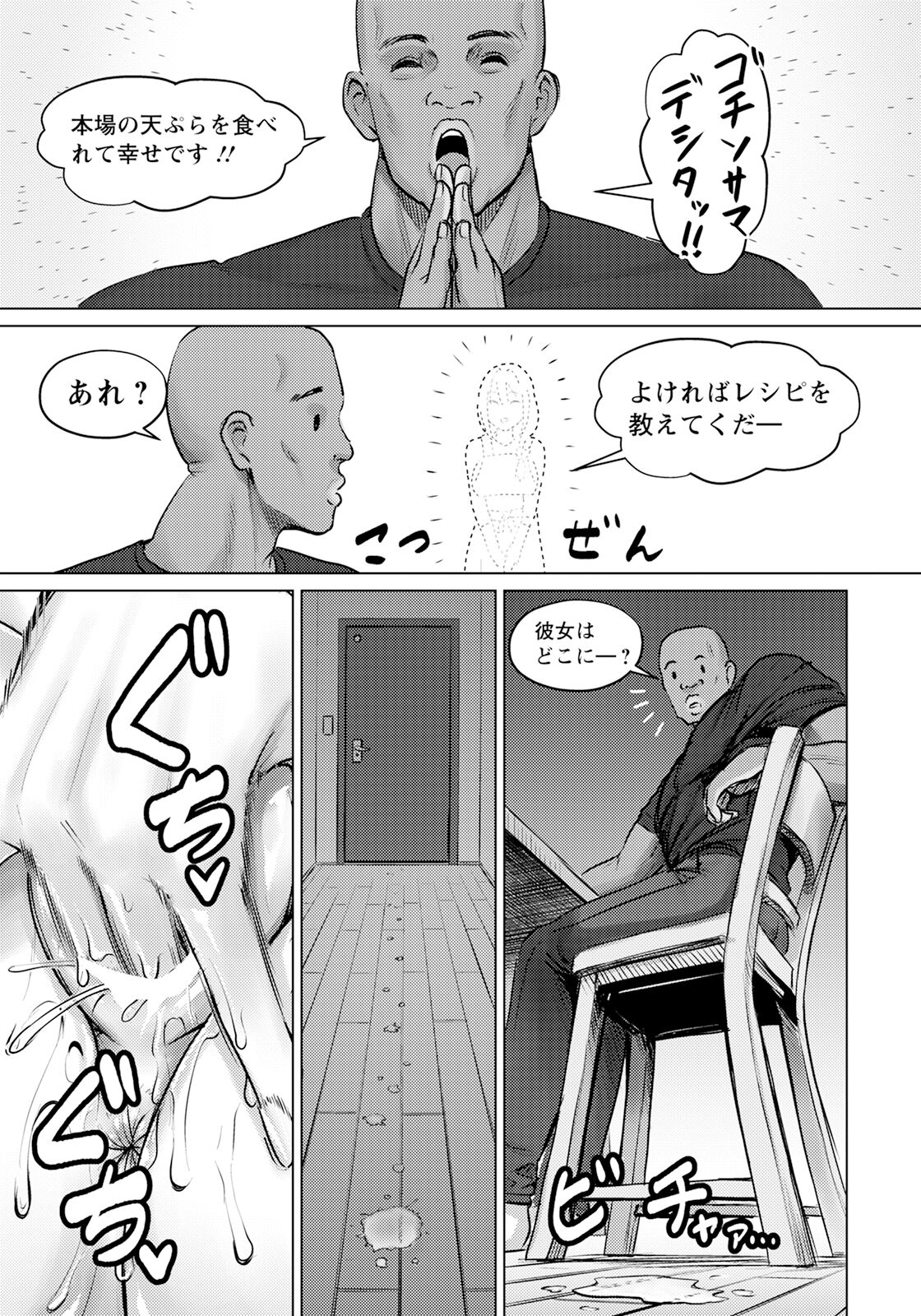 ANGEL Club 2024-05 page 35