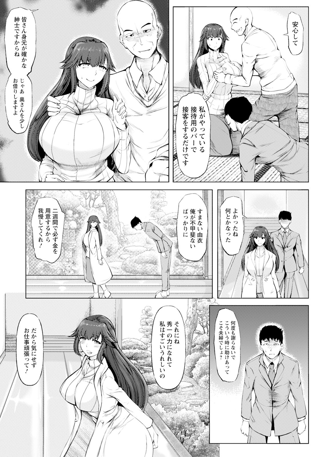 ANGEL Club 2024-05 page 361