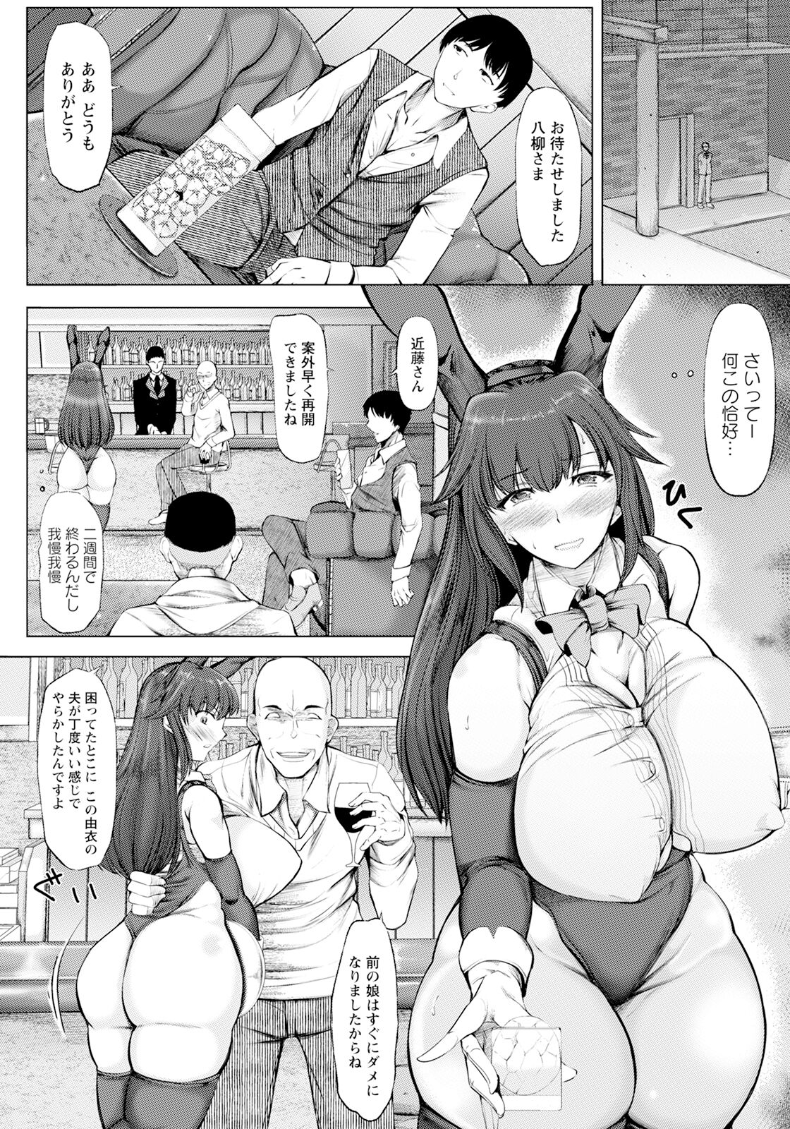 ANGEL Club 2024-05 page 362