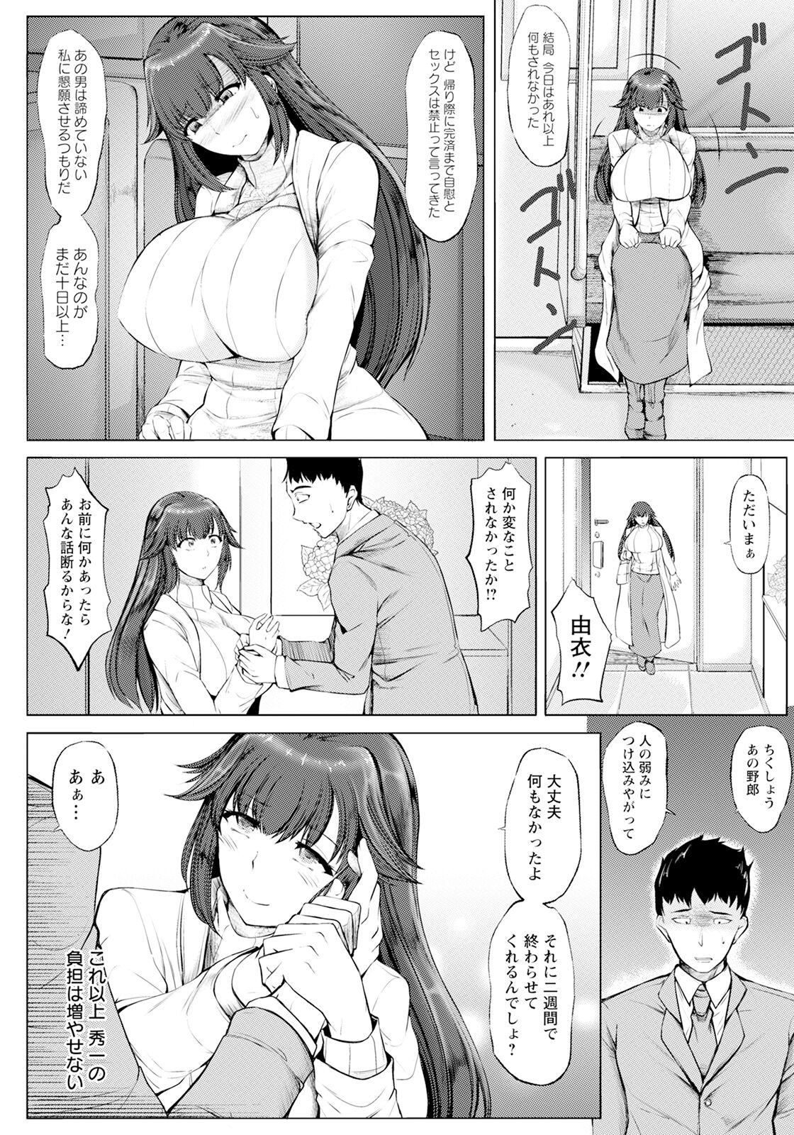 ANGEL Club 2024-05 page 368