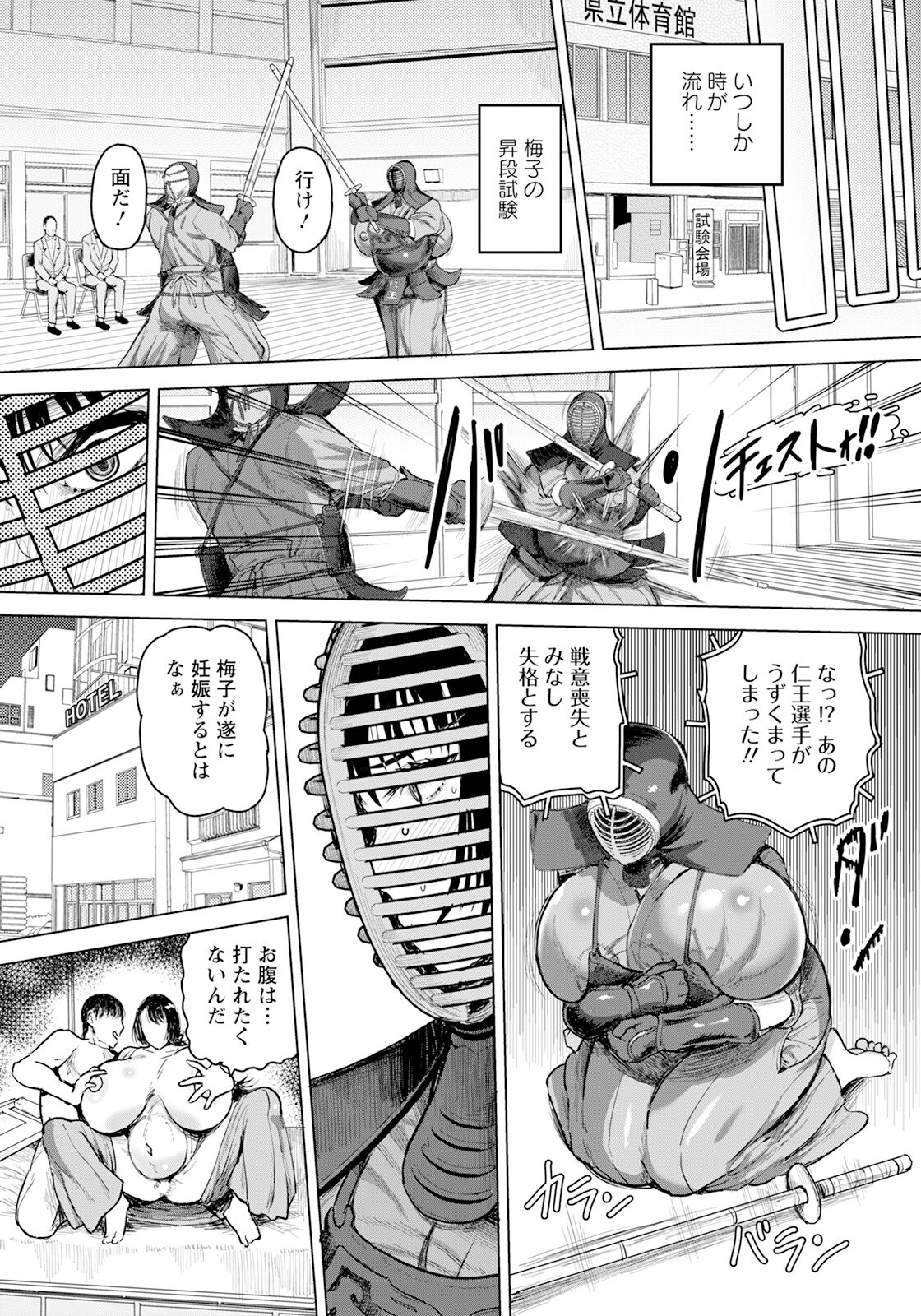 ANGEL Club 2024-05 page 392
