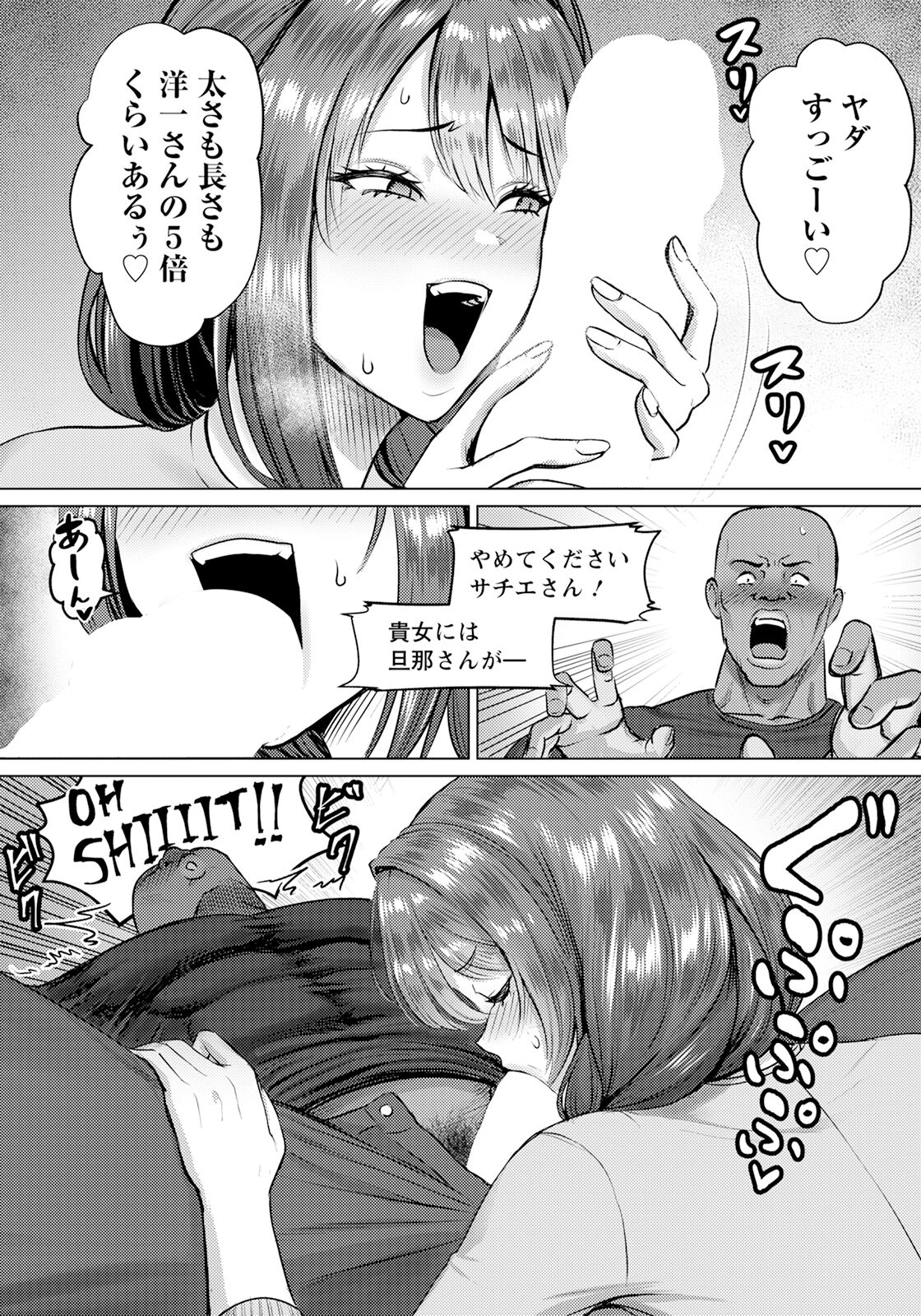 ANGEL Club 2024-05 page 40