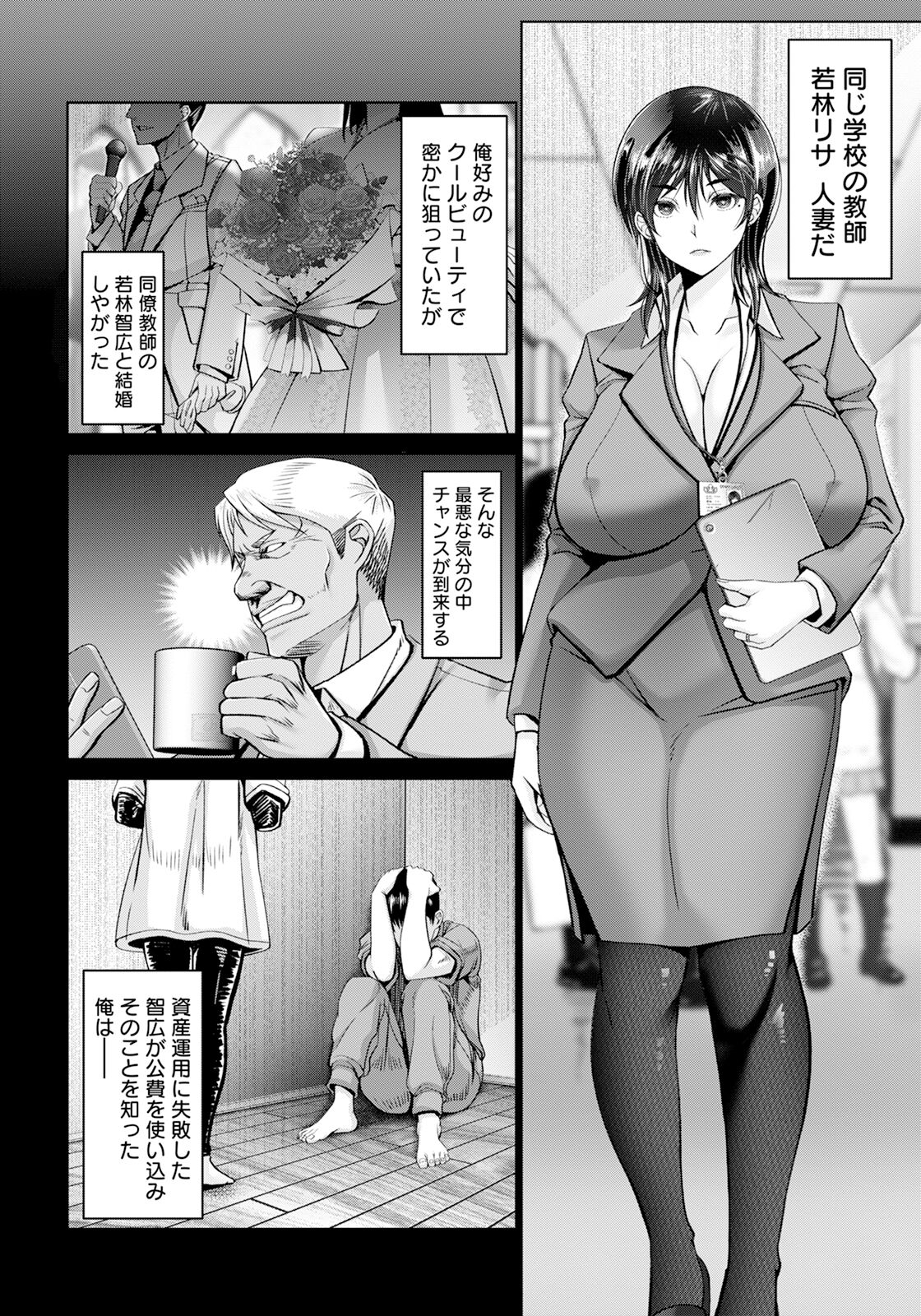 ANGEL Club 2024-05 page 54