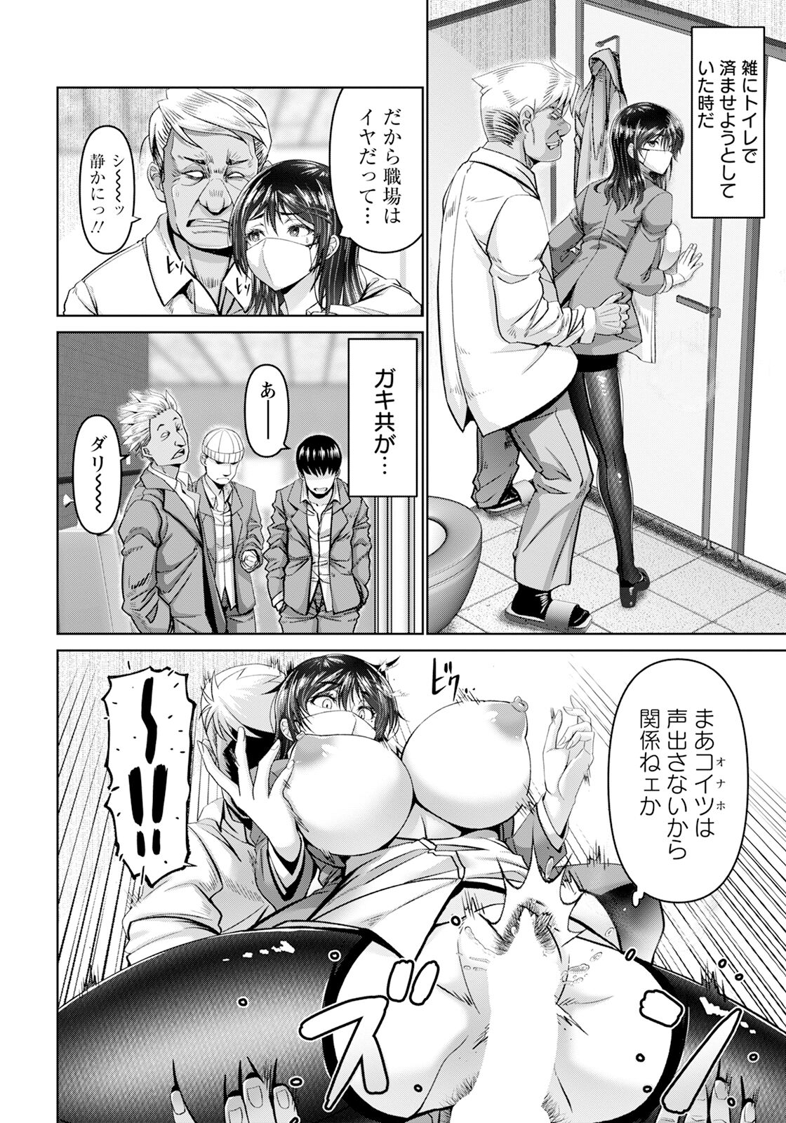 ANGEL Club 2024-05 page 64