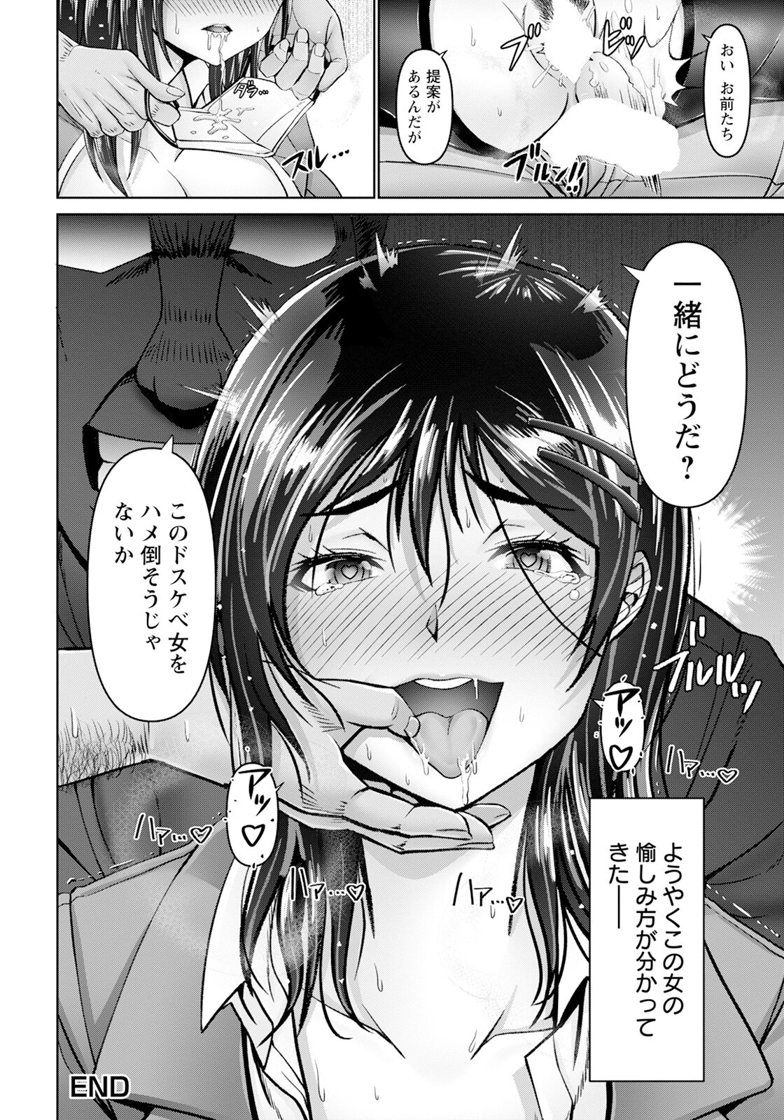 ANGEL Club 2024-05 page 70