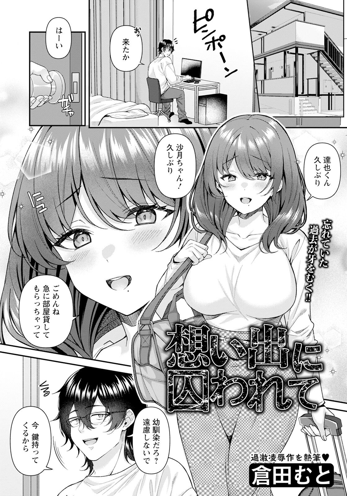 ANGEL Club 2024-05 page 71