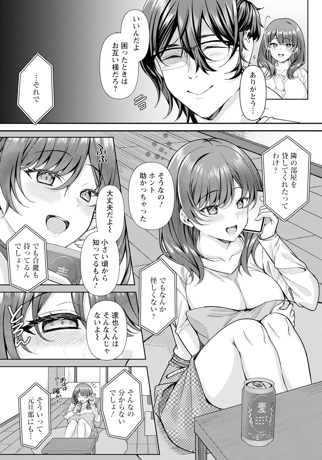 ANGEL Club 2024-05 page 73