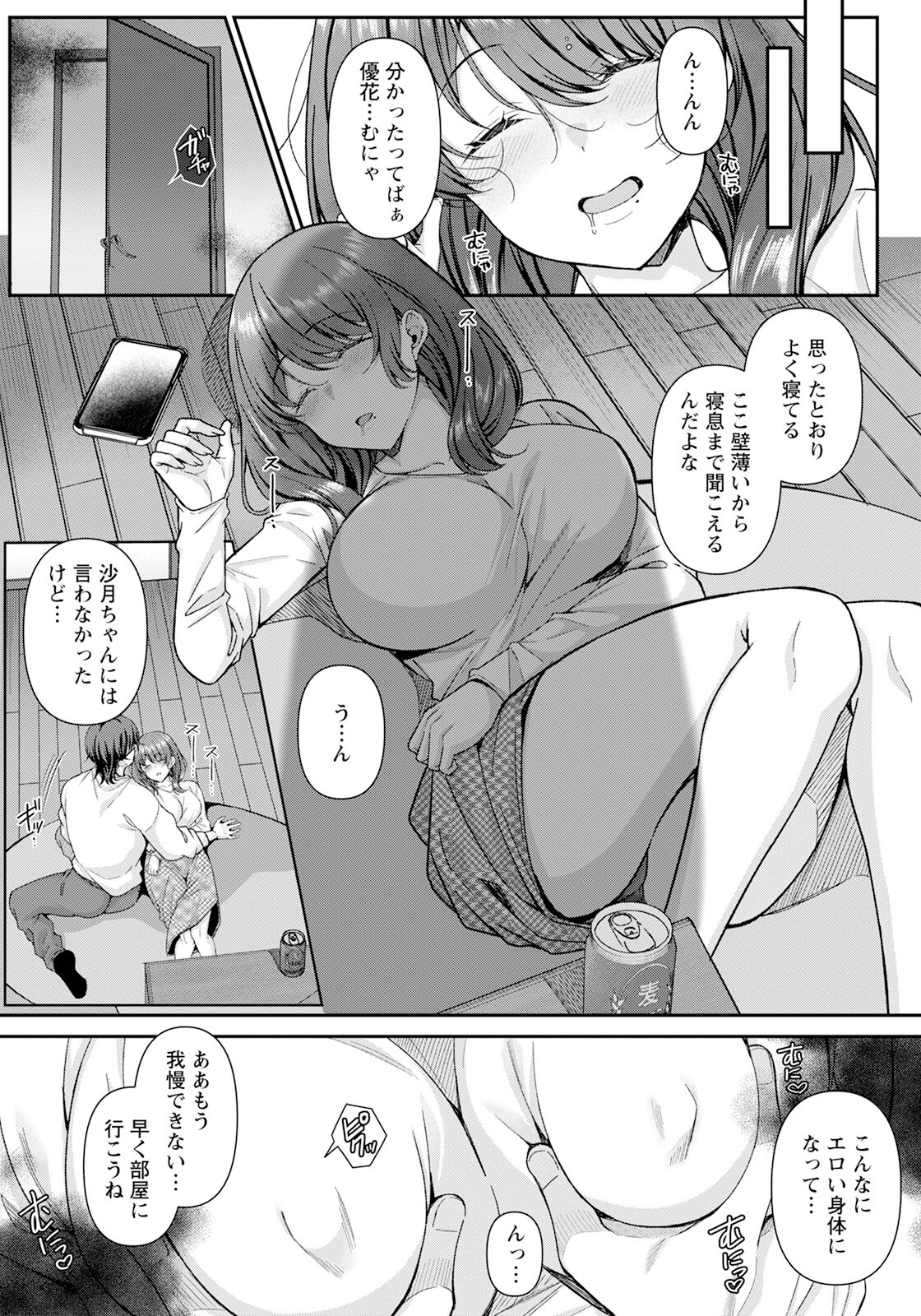 ANGEL Club 2024-05 page 74