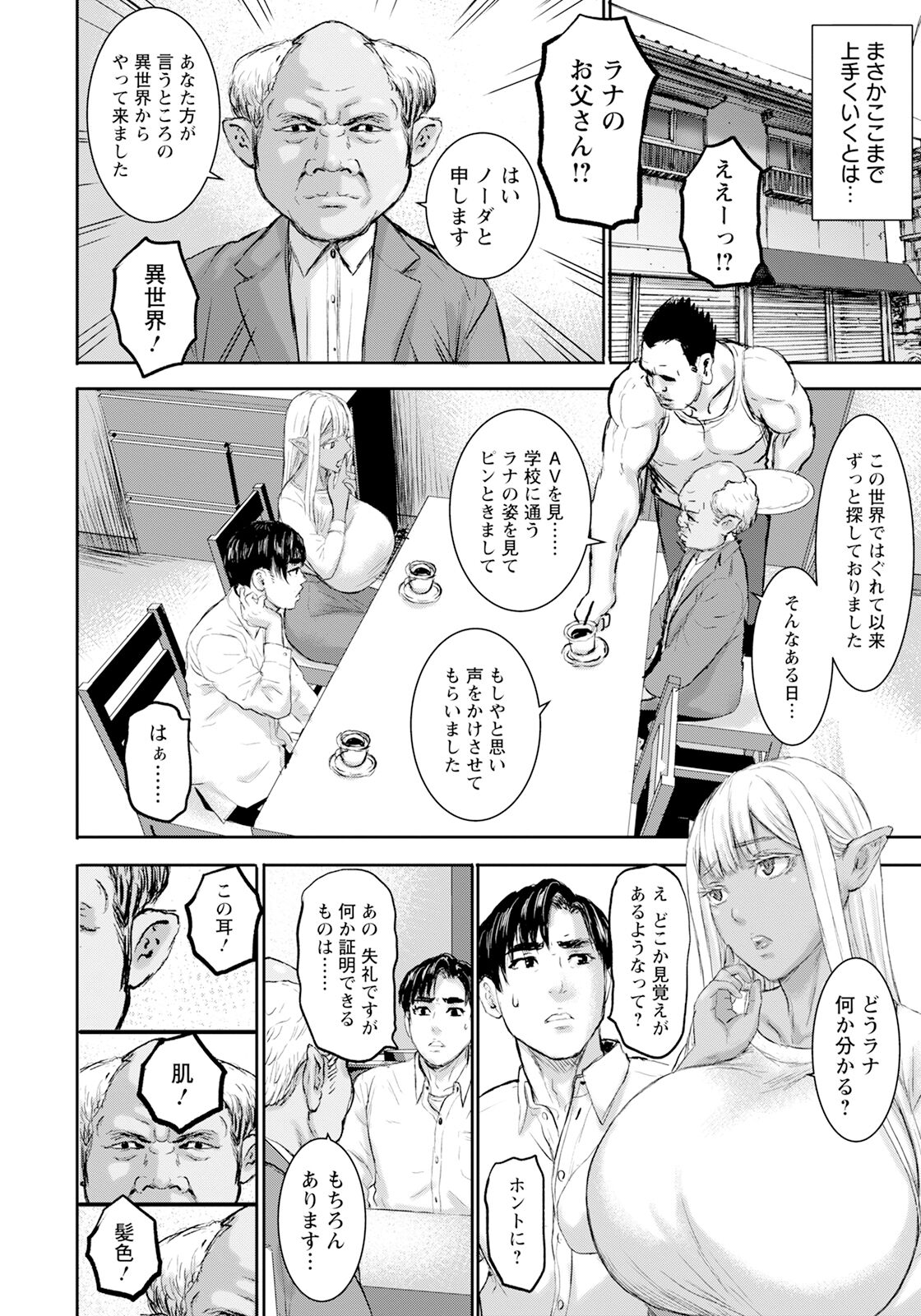 ANGEL Club 2024-05 page 92