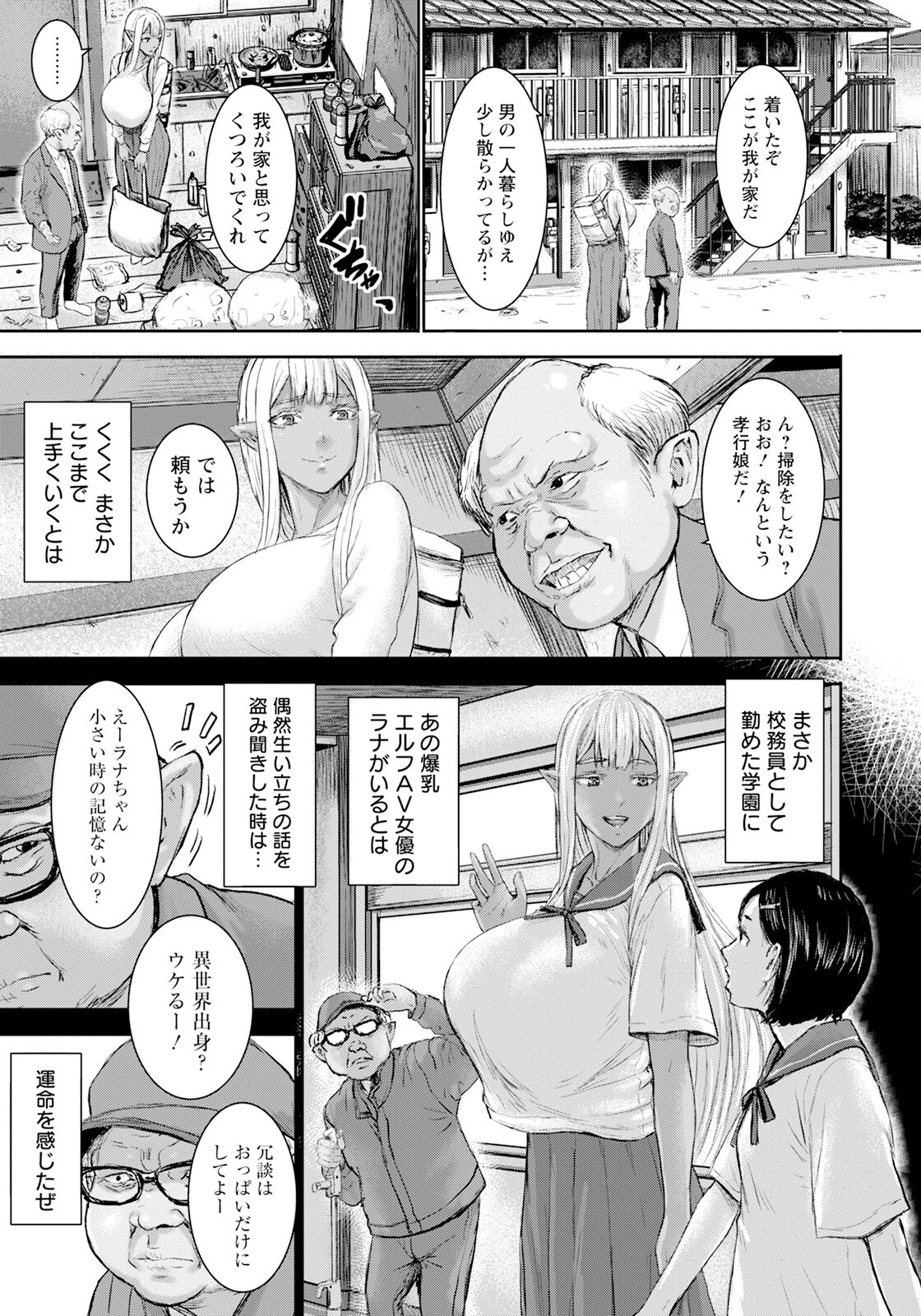 ANGEL Club 2024-05 page 95