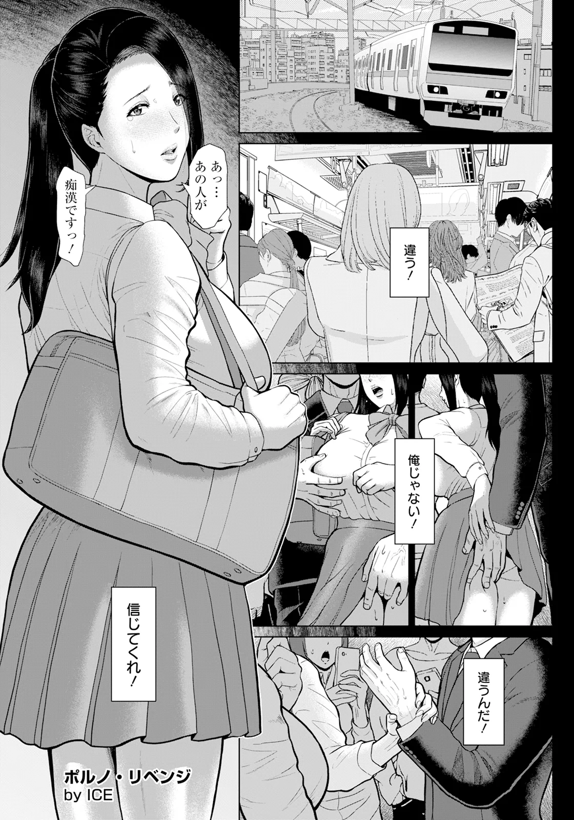 ANGEL Club 2025-12 page 11