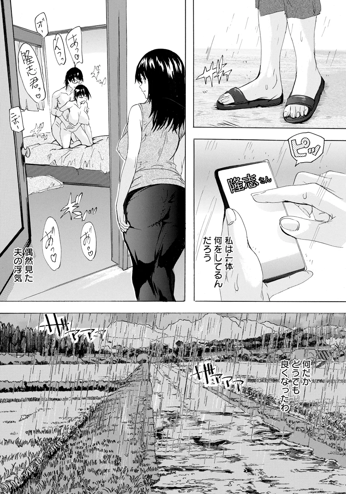 ANGEL Club 2025-12 page 122