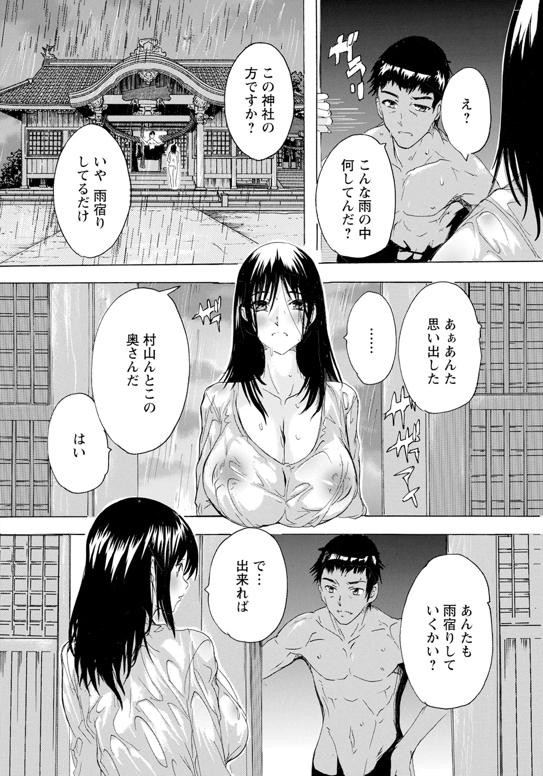 ANGEL Club 2025-12 page 124