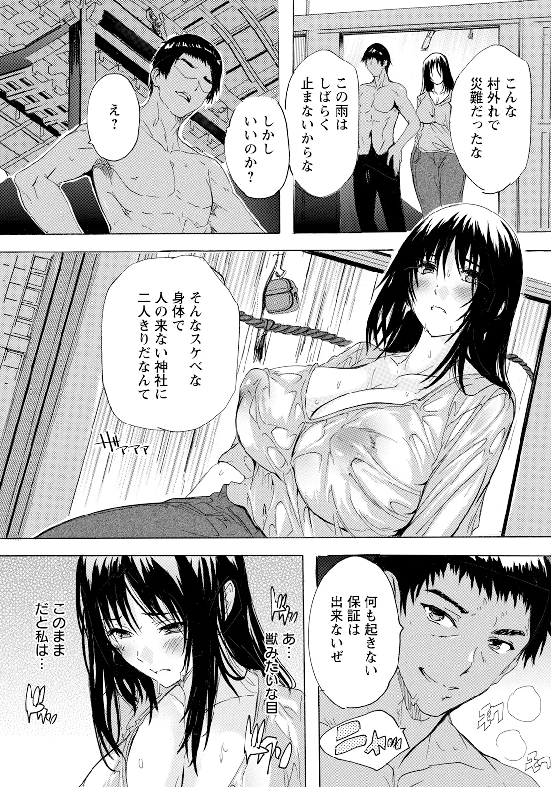 ANGEL Club 2025-12 page 125