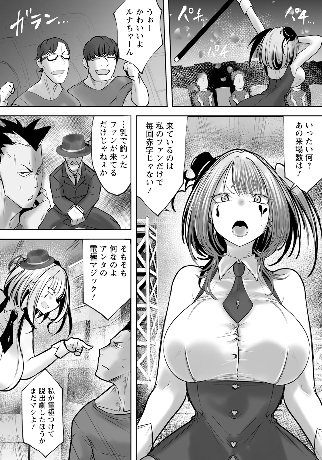 ANGEL Club 2025-12 page 146