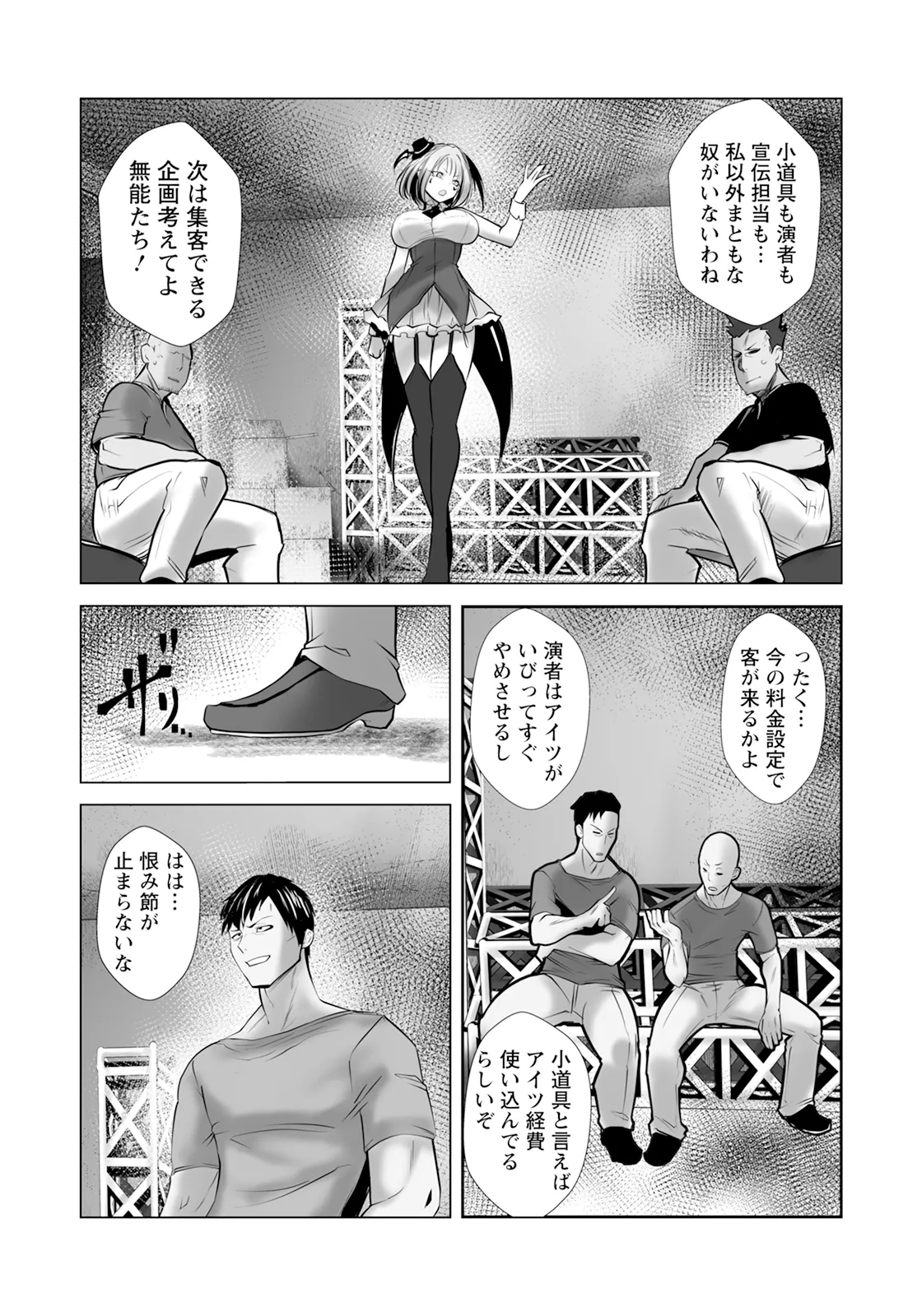 ANGEL Club 2025-12 page 147