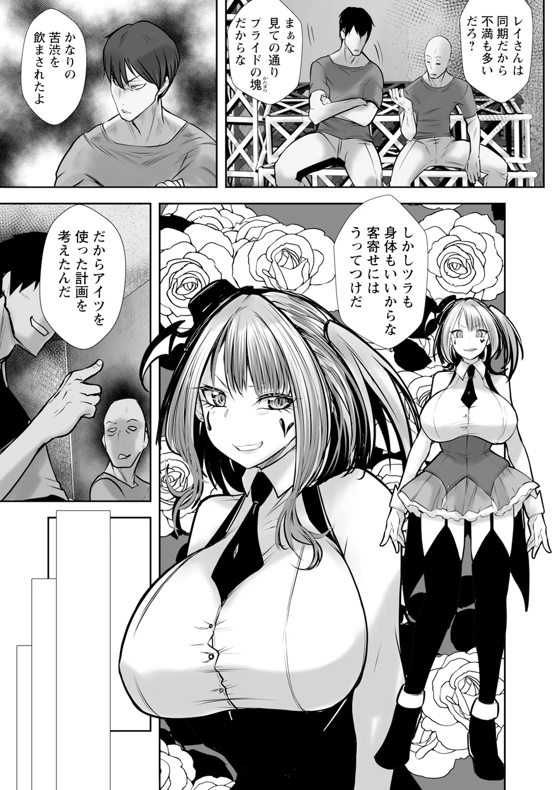 ANGEL Club 2025-12 page 148