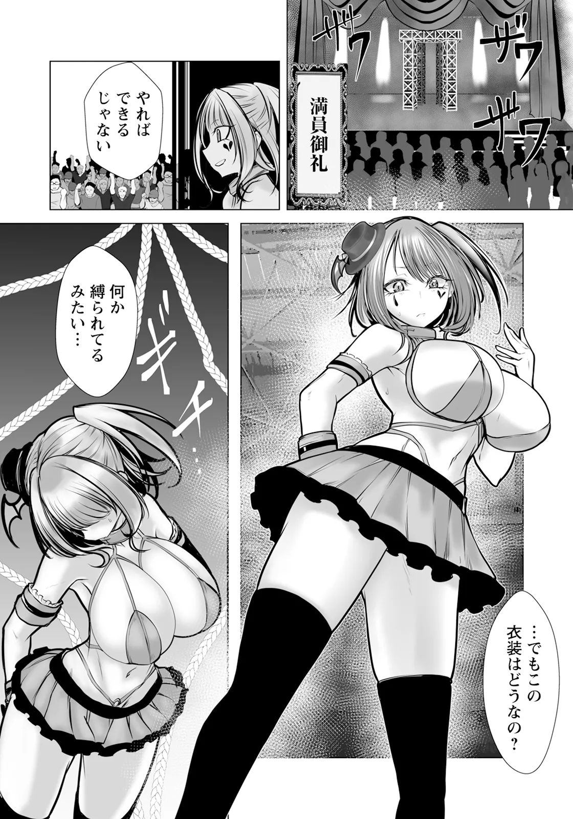ANGEL Club 2025-12 page 149