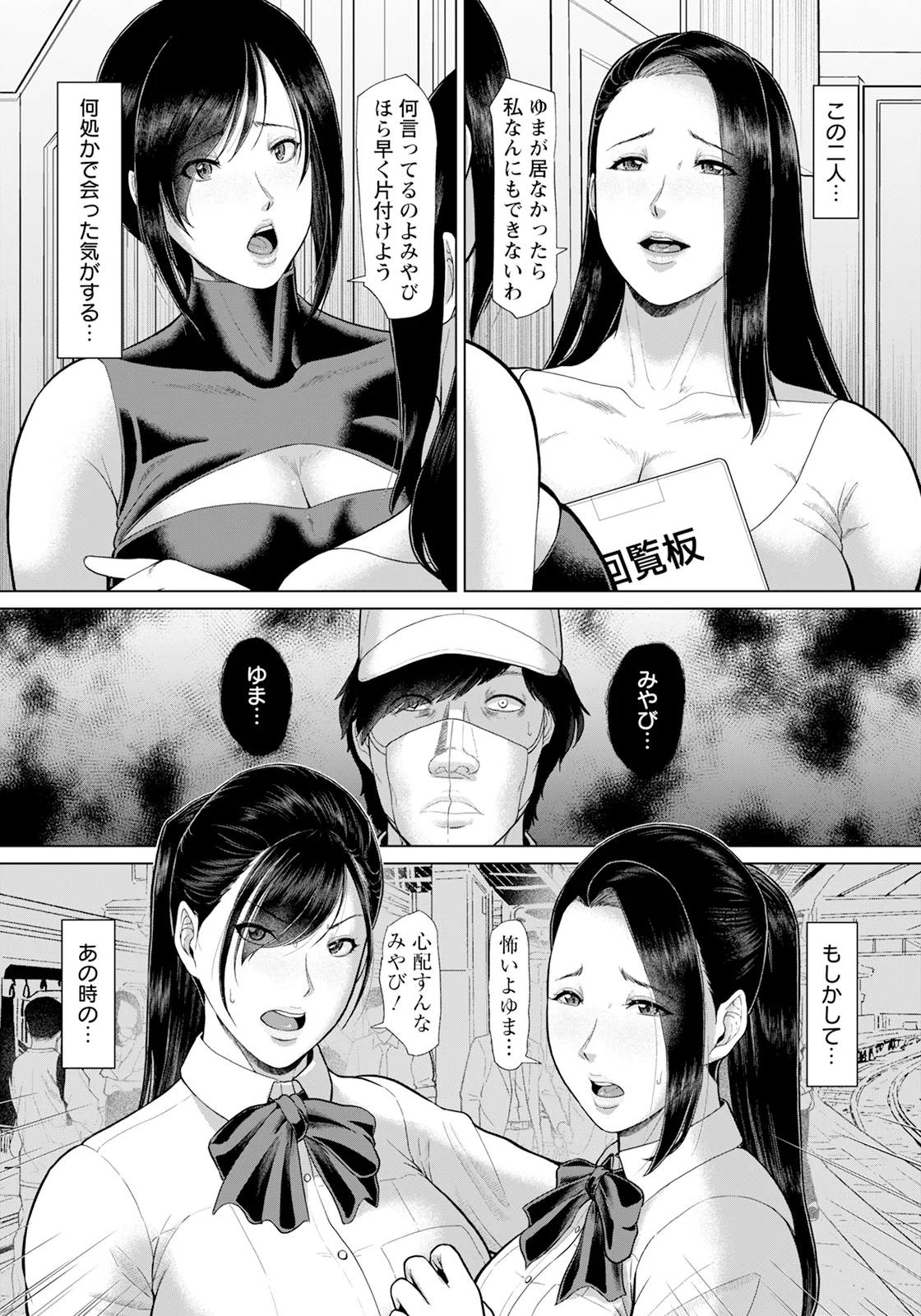 ANGEL Club 2025-12 page 15