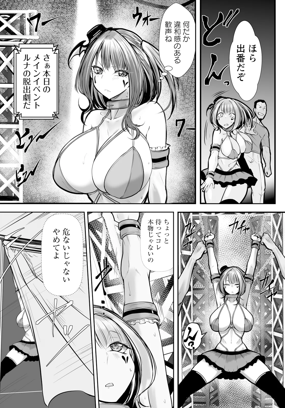 ANGEL Club 2025-12 page 150