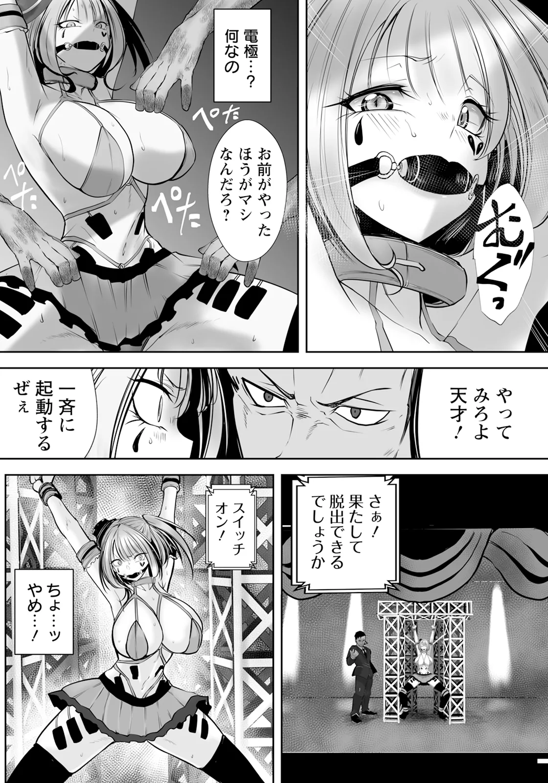 ANGEL Club 2025-12 page 151
