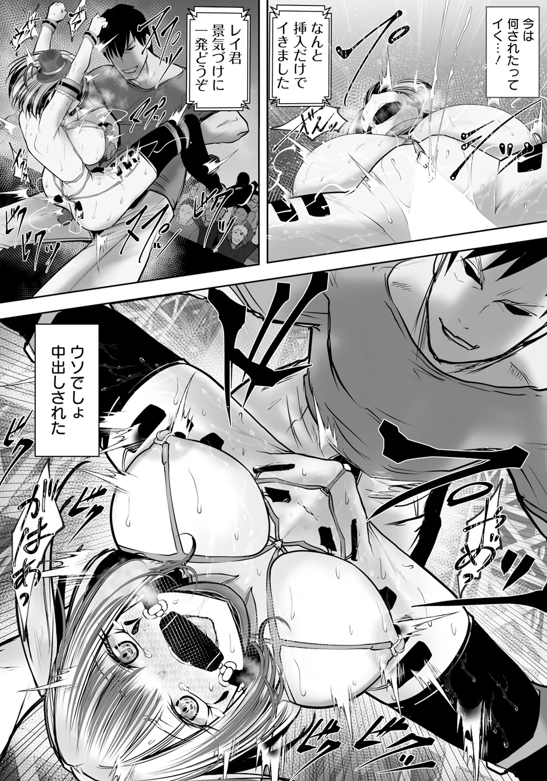 ANGEL Club 2025-12 page 157