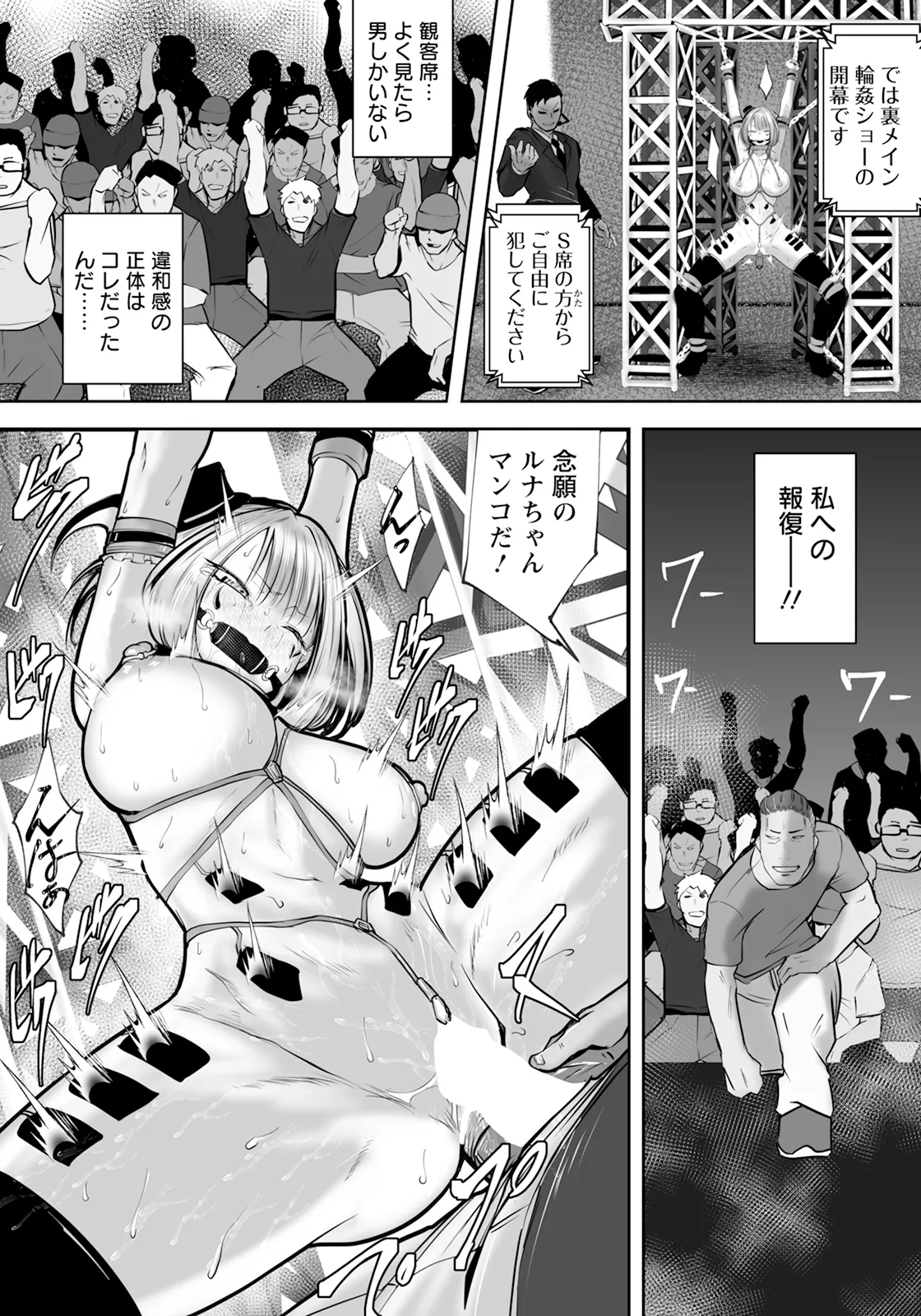 ANGEL Club 2025-12 page 158