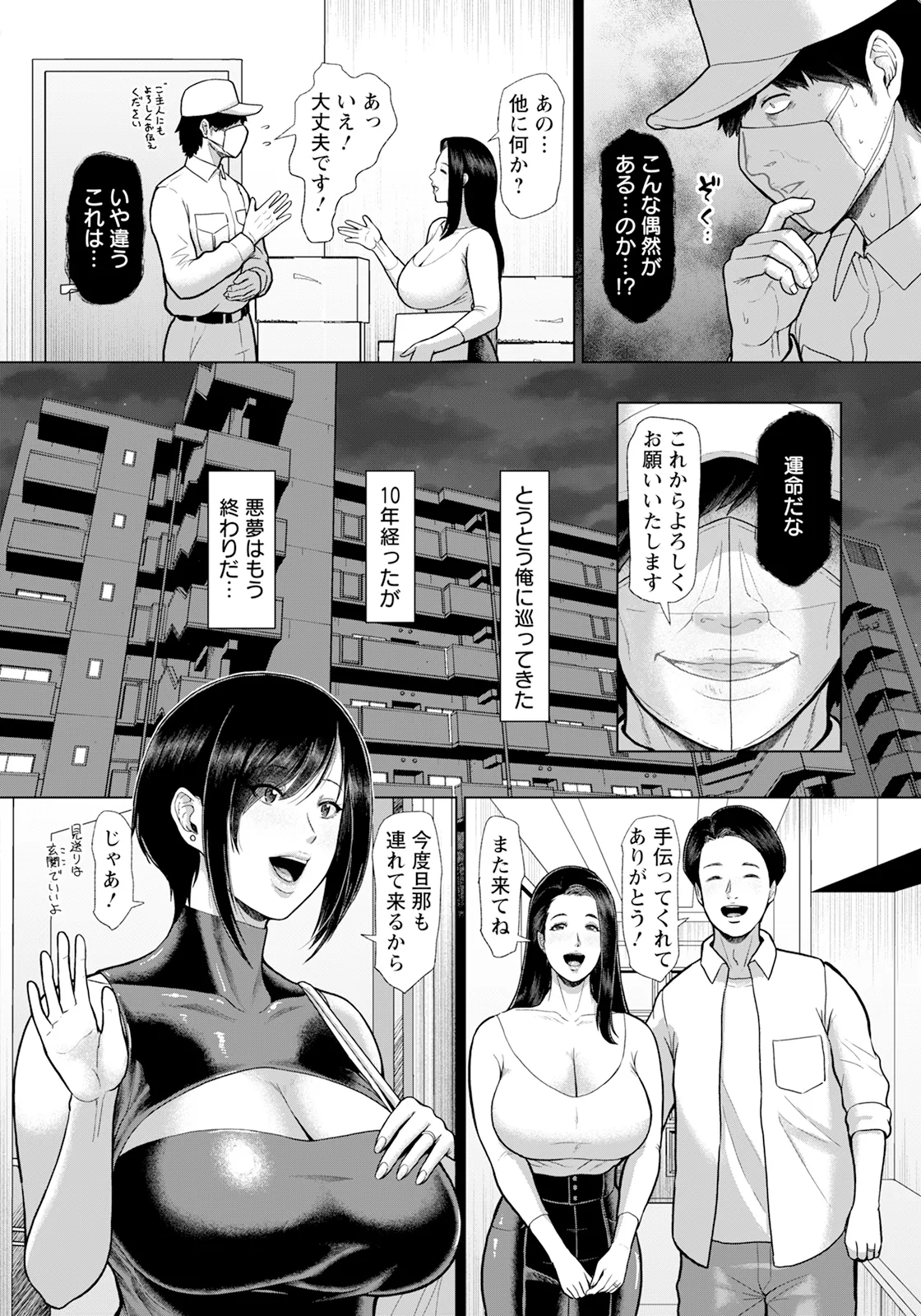 ANGEL Club 2025-12 page 16