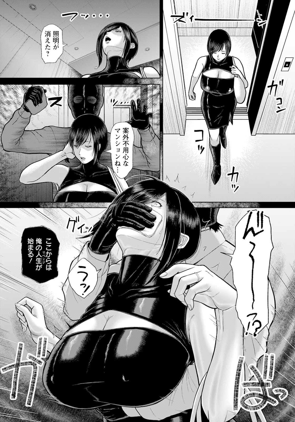 ANGEL Club 2025-12 page 17