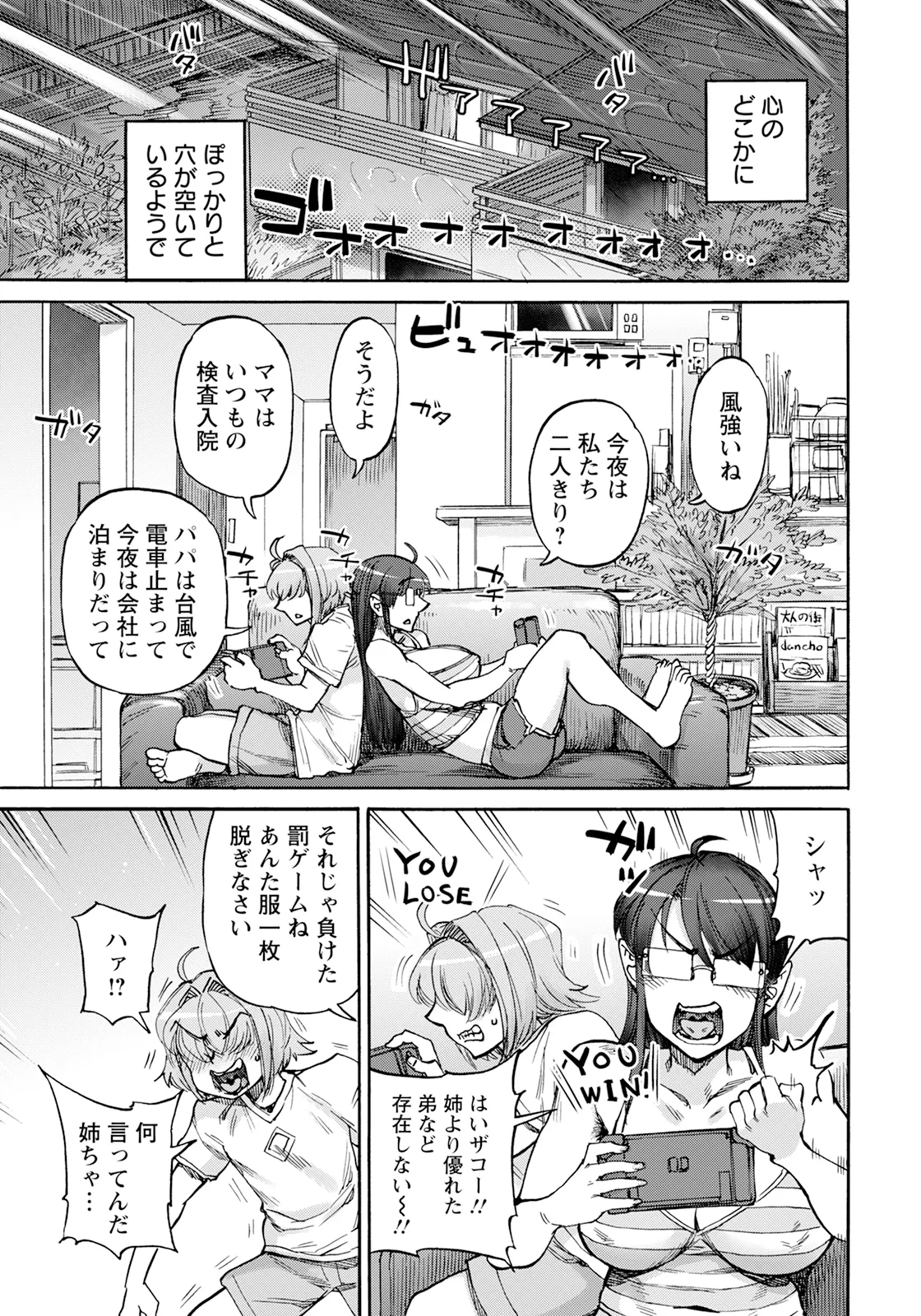 ANGEL Club 2025-12 page 173