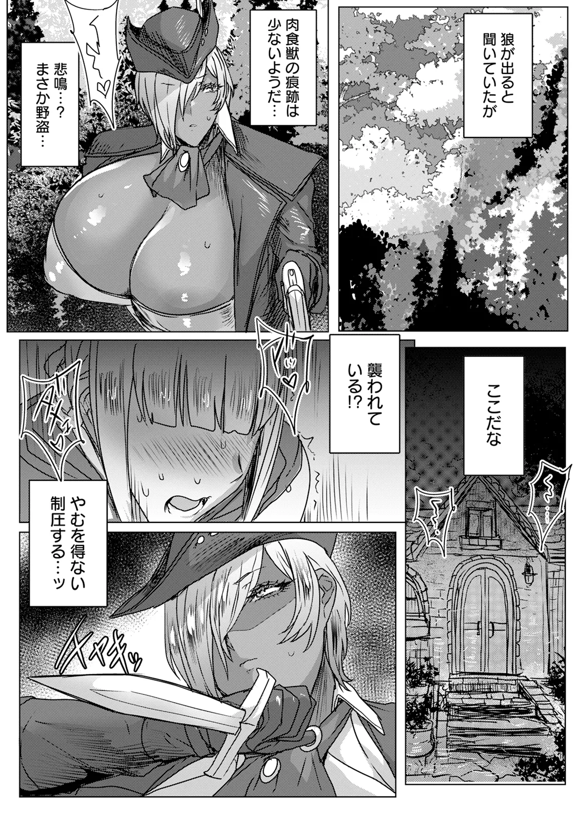 ANGEL Club 2025-12 page 191