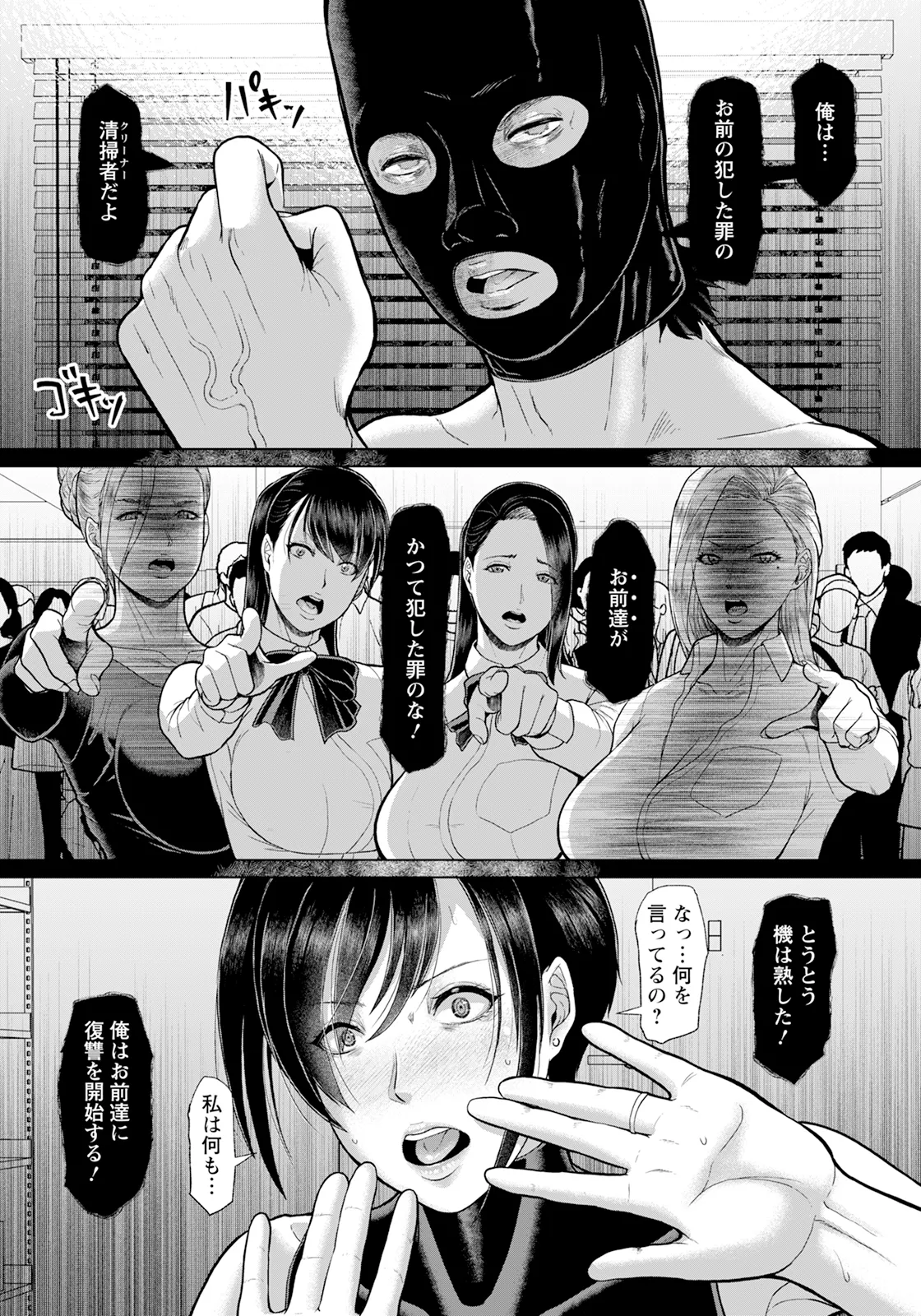 ANGEL Club 2025-12 page 21