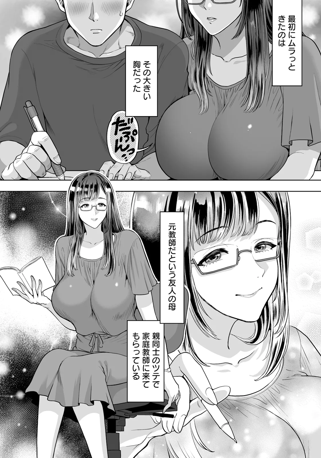 ANGEL Club 2025-12 page 210