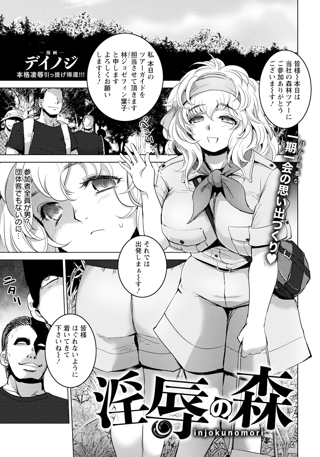 ANGEL Club 2025-12 page 229