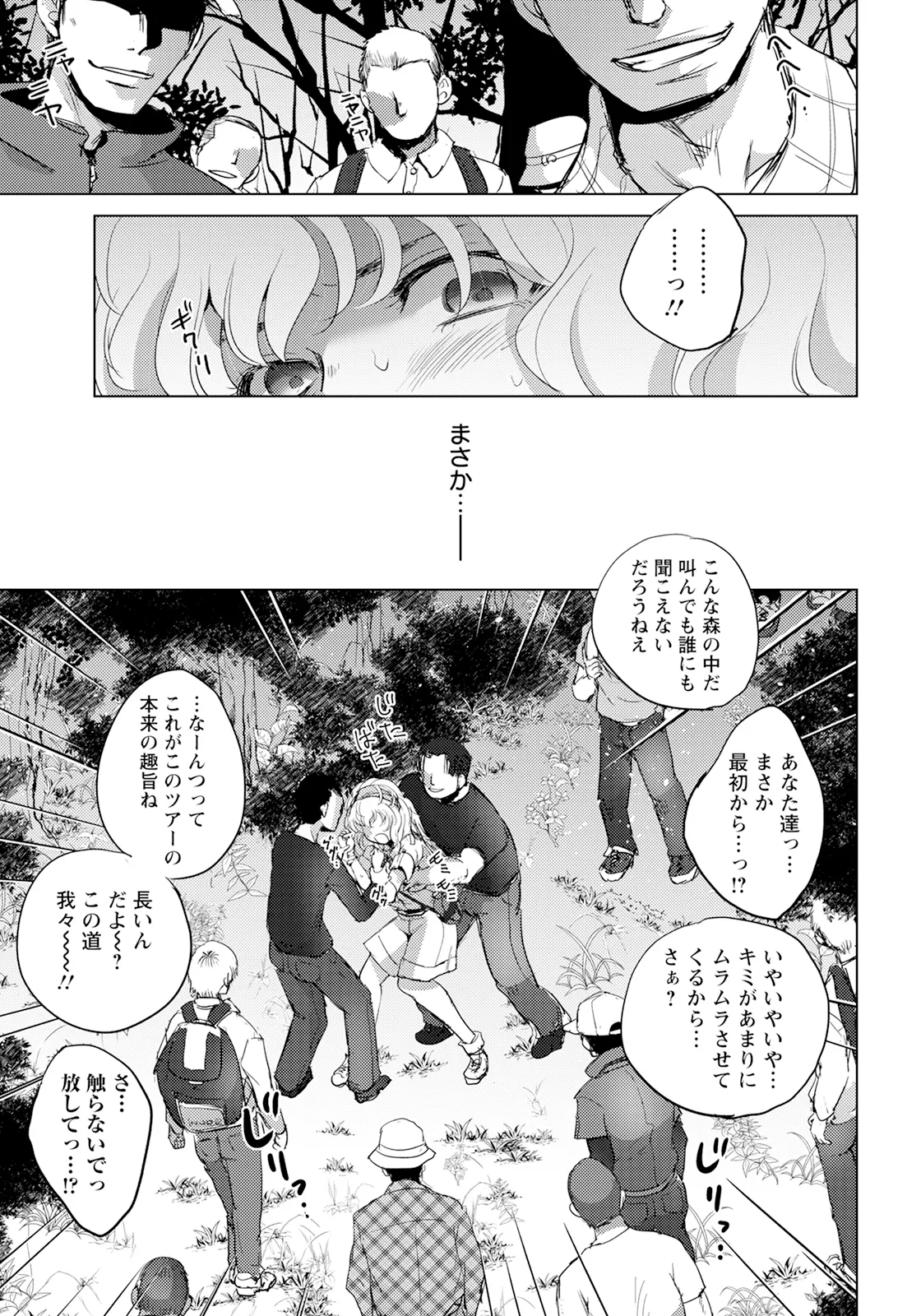 ANGEL Club 2025-12 page 233