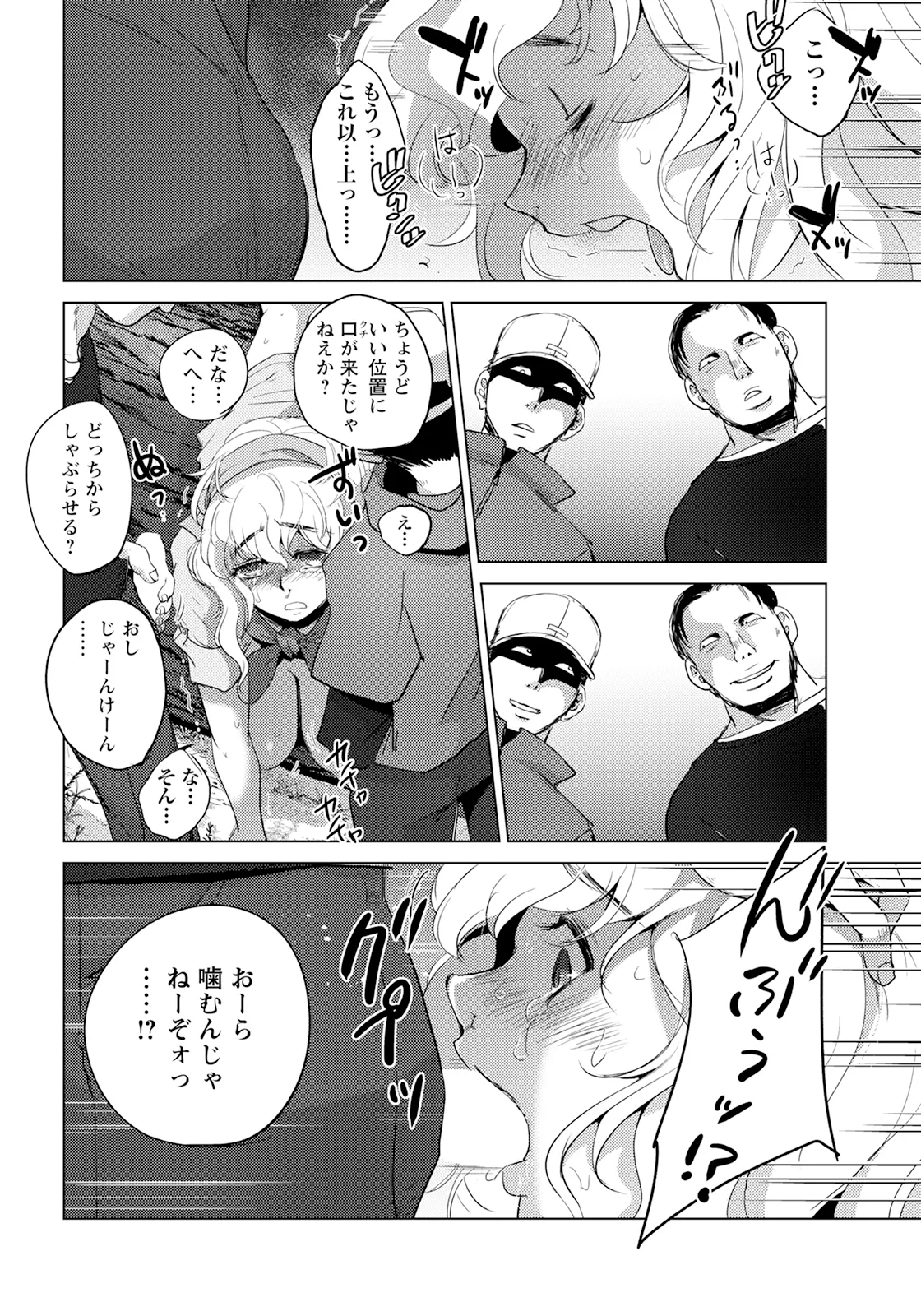 ANGEL Club 2025-12 page 240