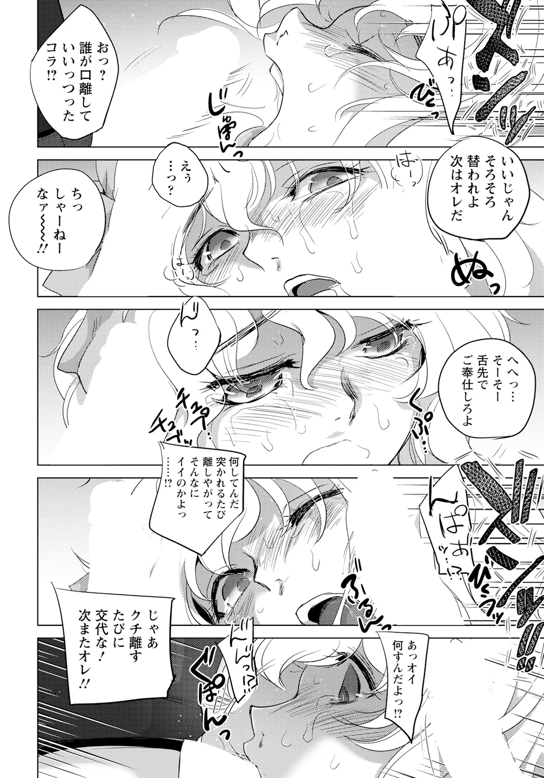 ANGEL Club 2025-12 page 242