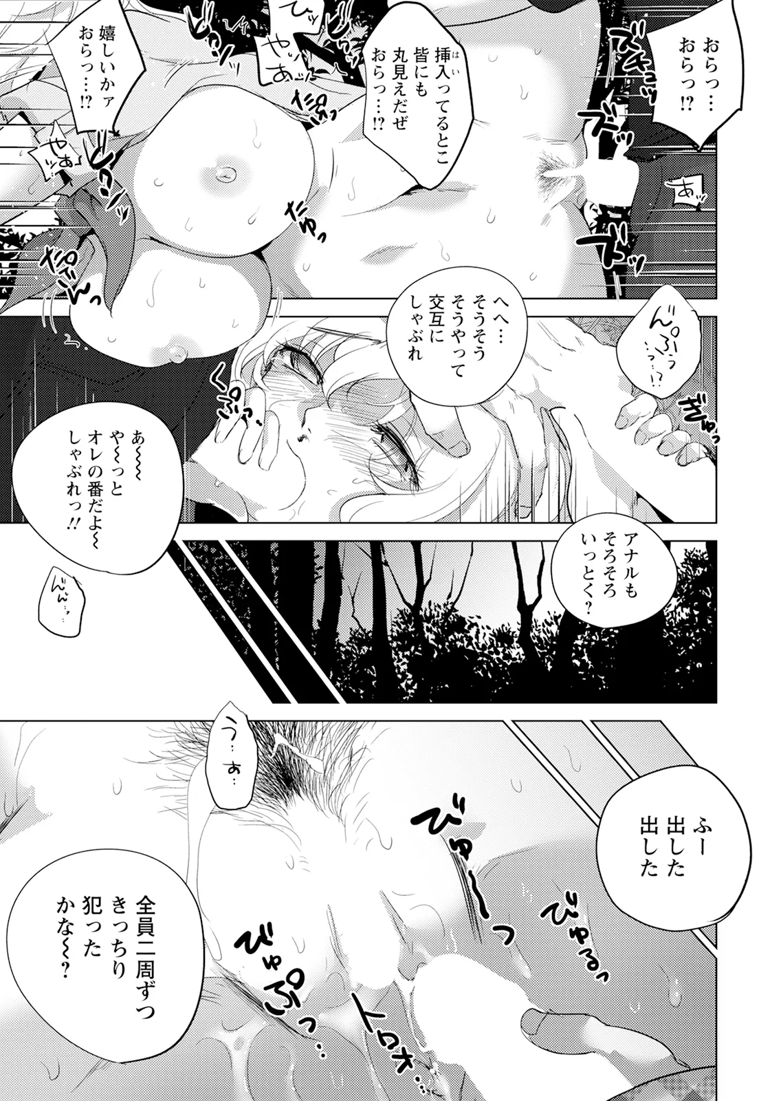 ANGEL Club 2025-12 page 245