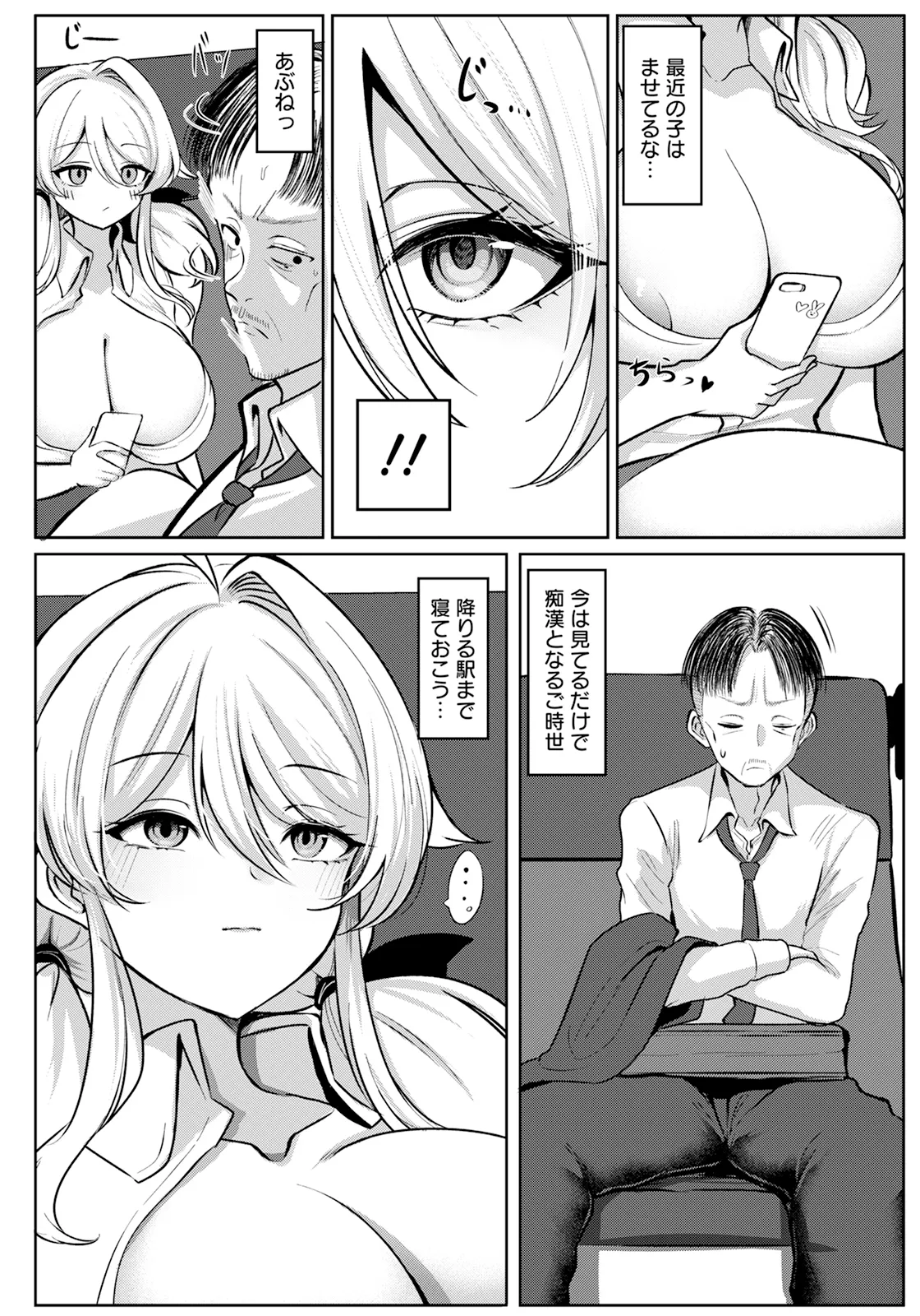 ANGEL Club 2025-12 page 250