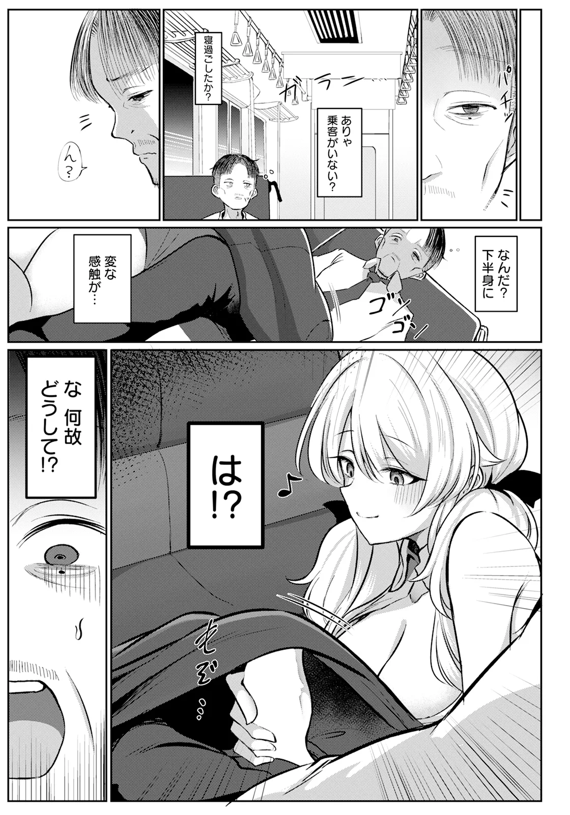 ANGEL Club 2025-12 page 251
